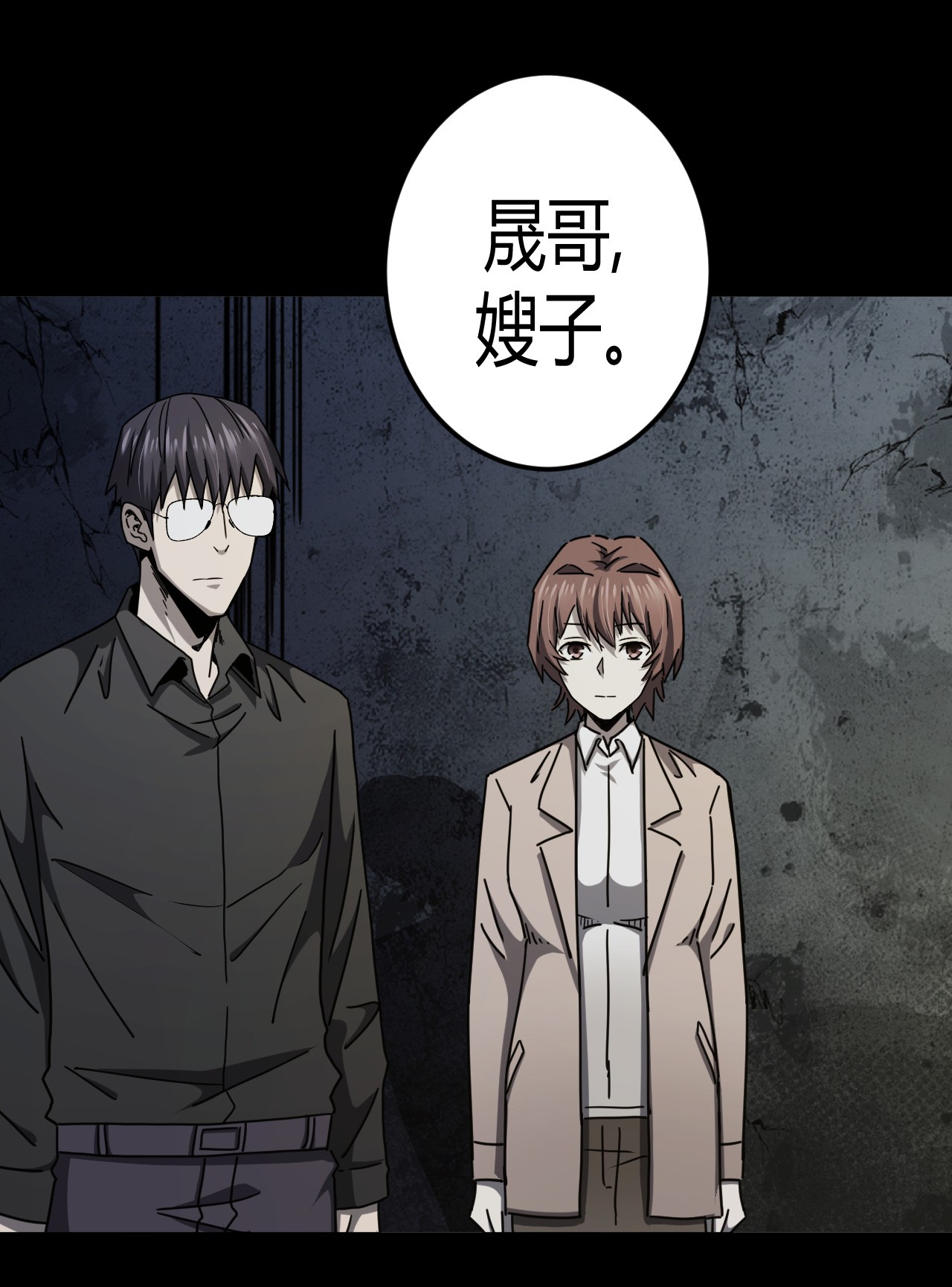 我当道士那些年092话 老村长26