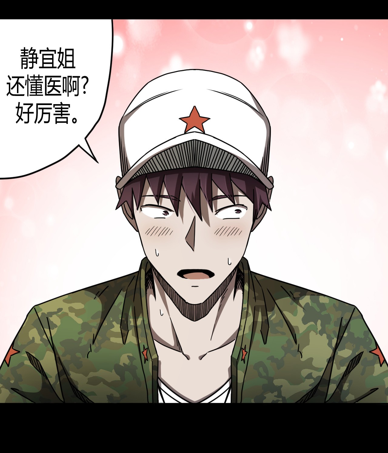 我当道士那些年092话 老村长26