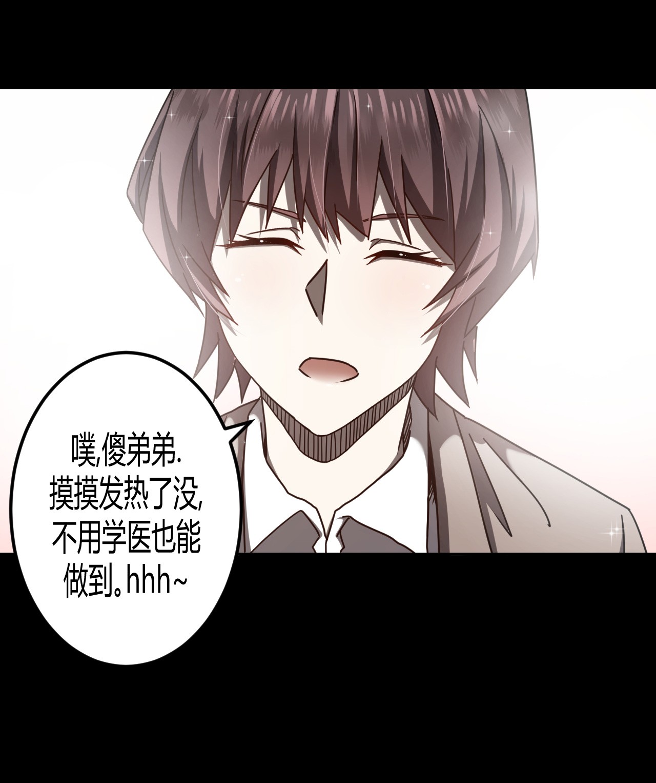 我当道士那些年092话 老村长26