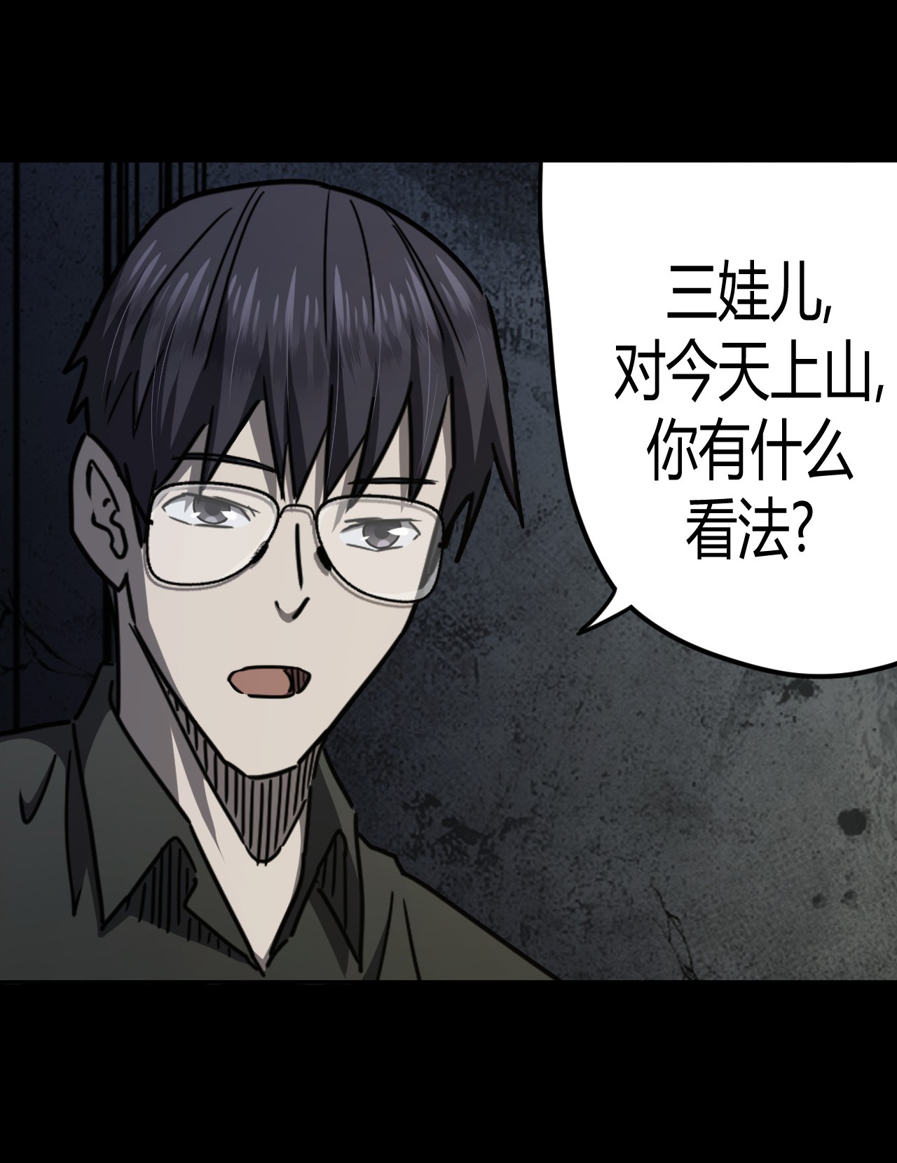 我当道士那些年092话 老村长26