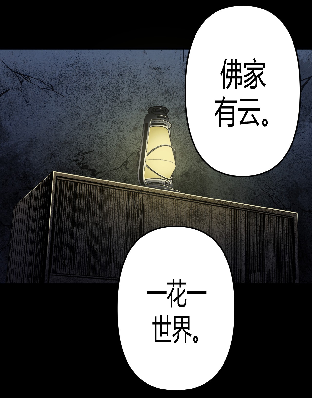 我当道士那些年092话 老村长26