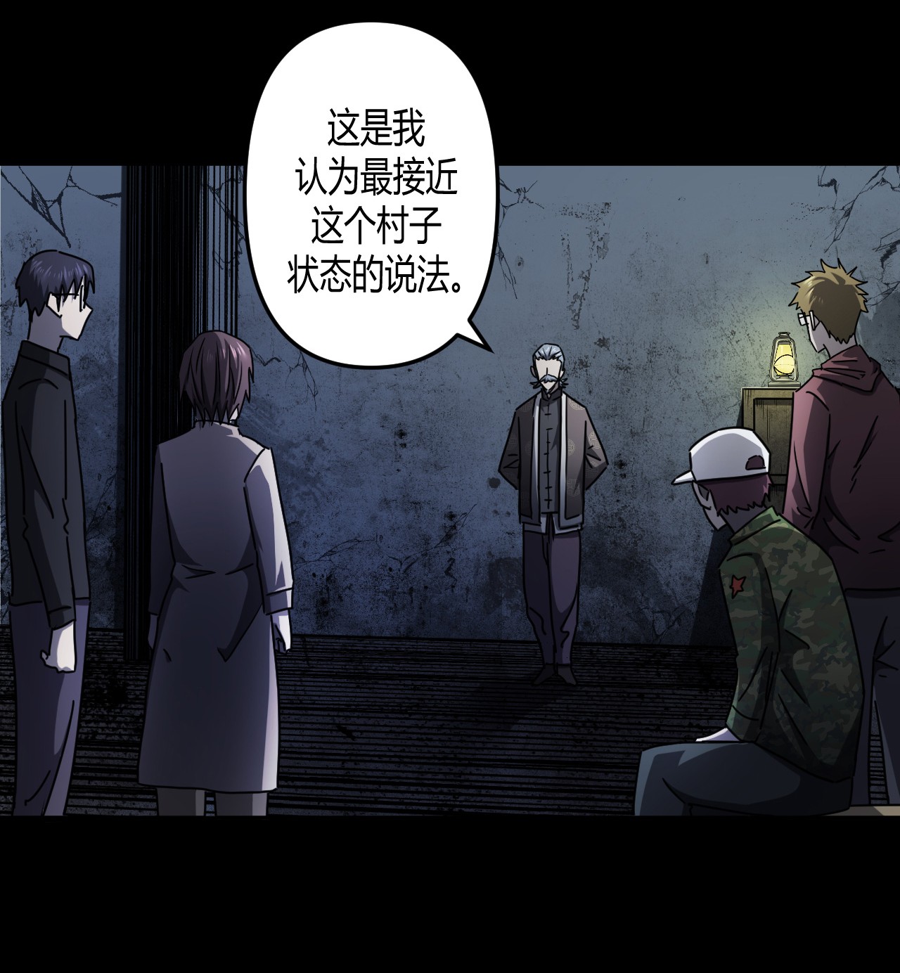 我当道士那些年092话 老村长26