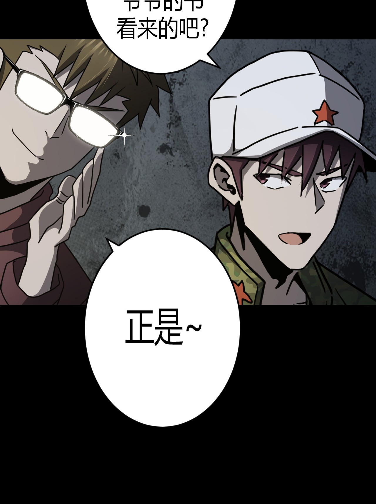 我当道士那些年092话 老村长26