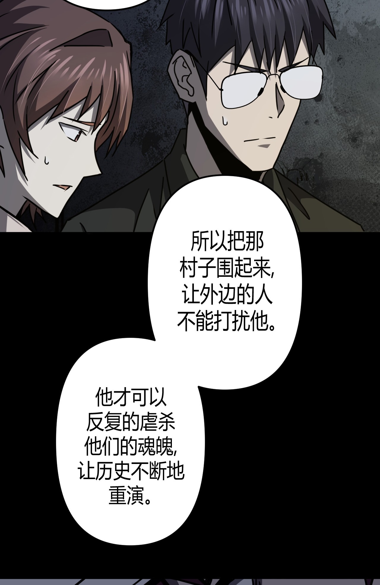 我当道士那些年092话 老村长26