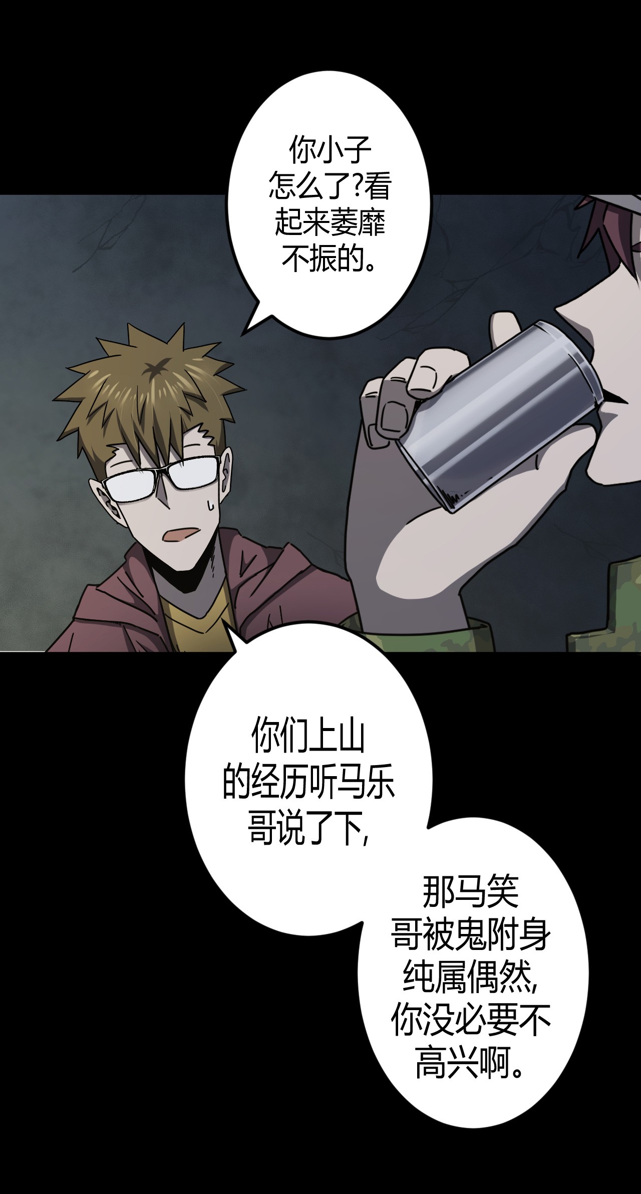 我当道士那些年092话 老村长26