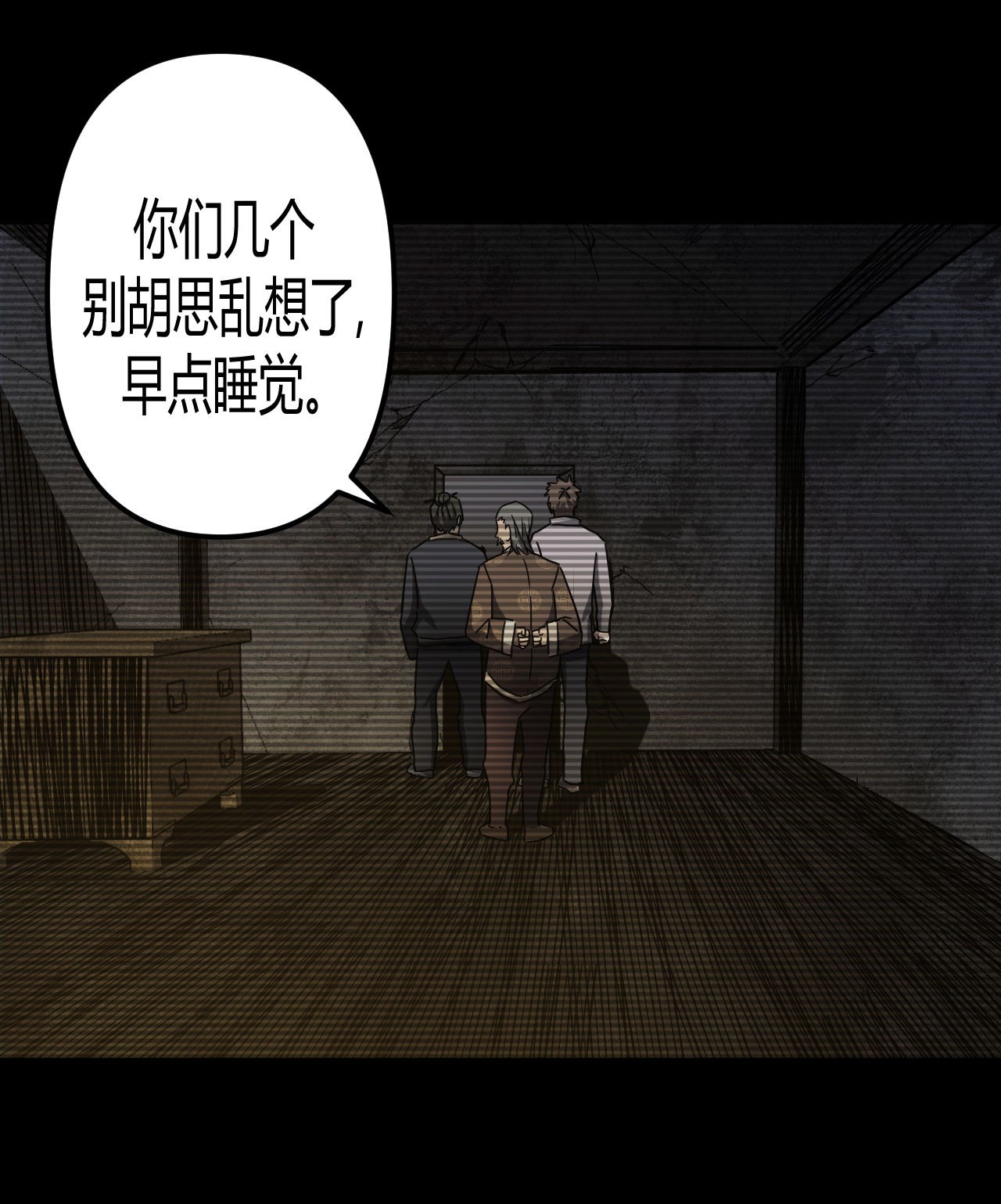 我当道士那些年093话 老村长27