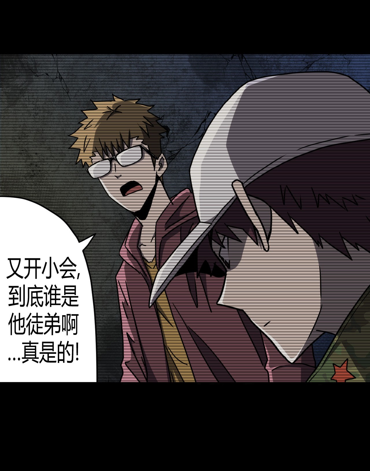 我当道士那些年093话 老村长27