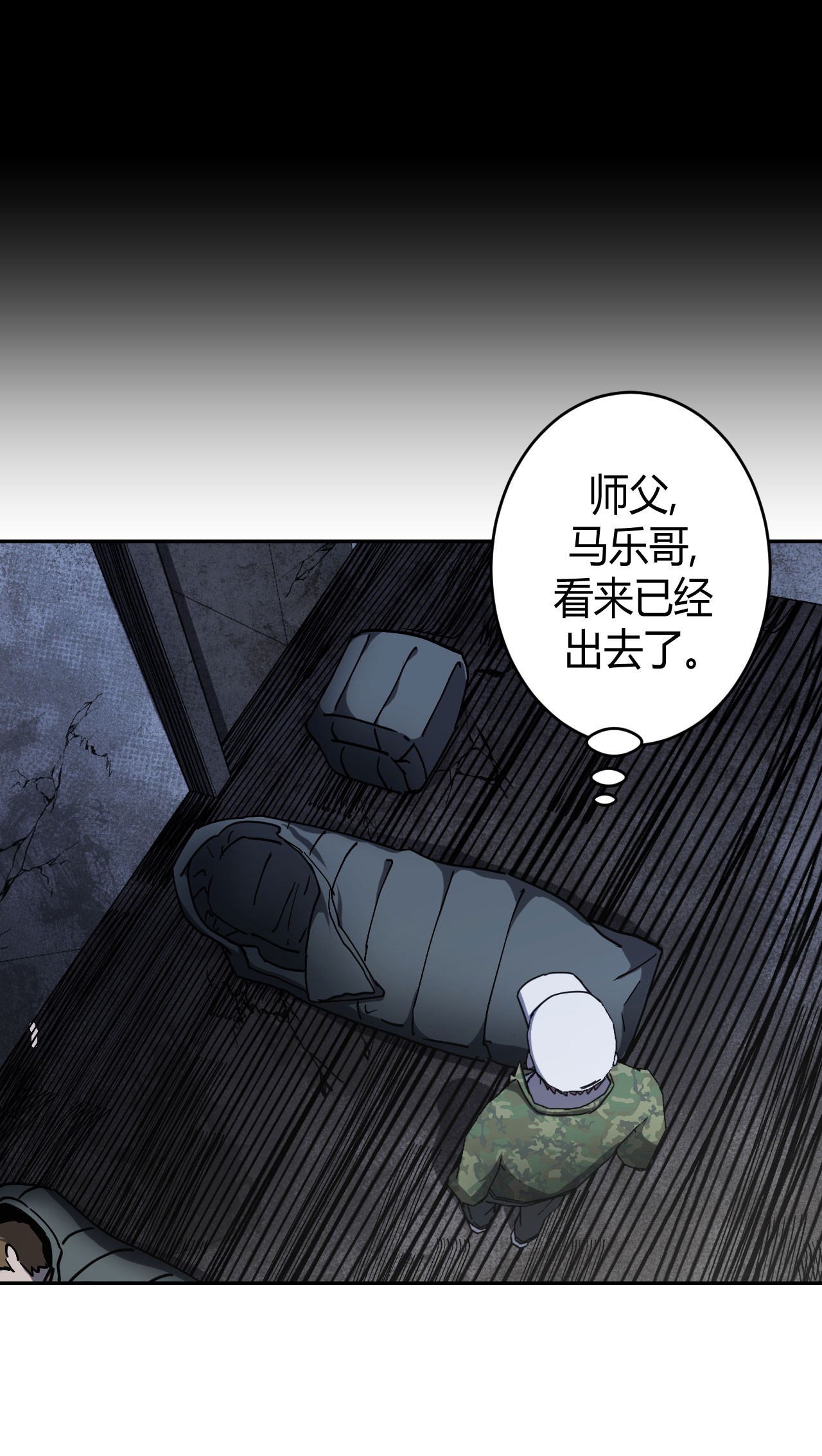 我当道士那些年093话 老村长27