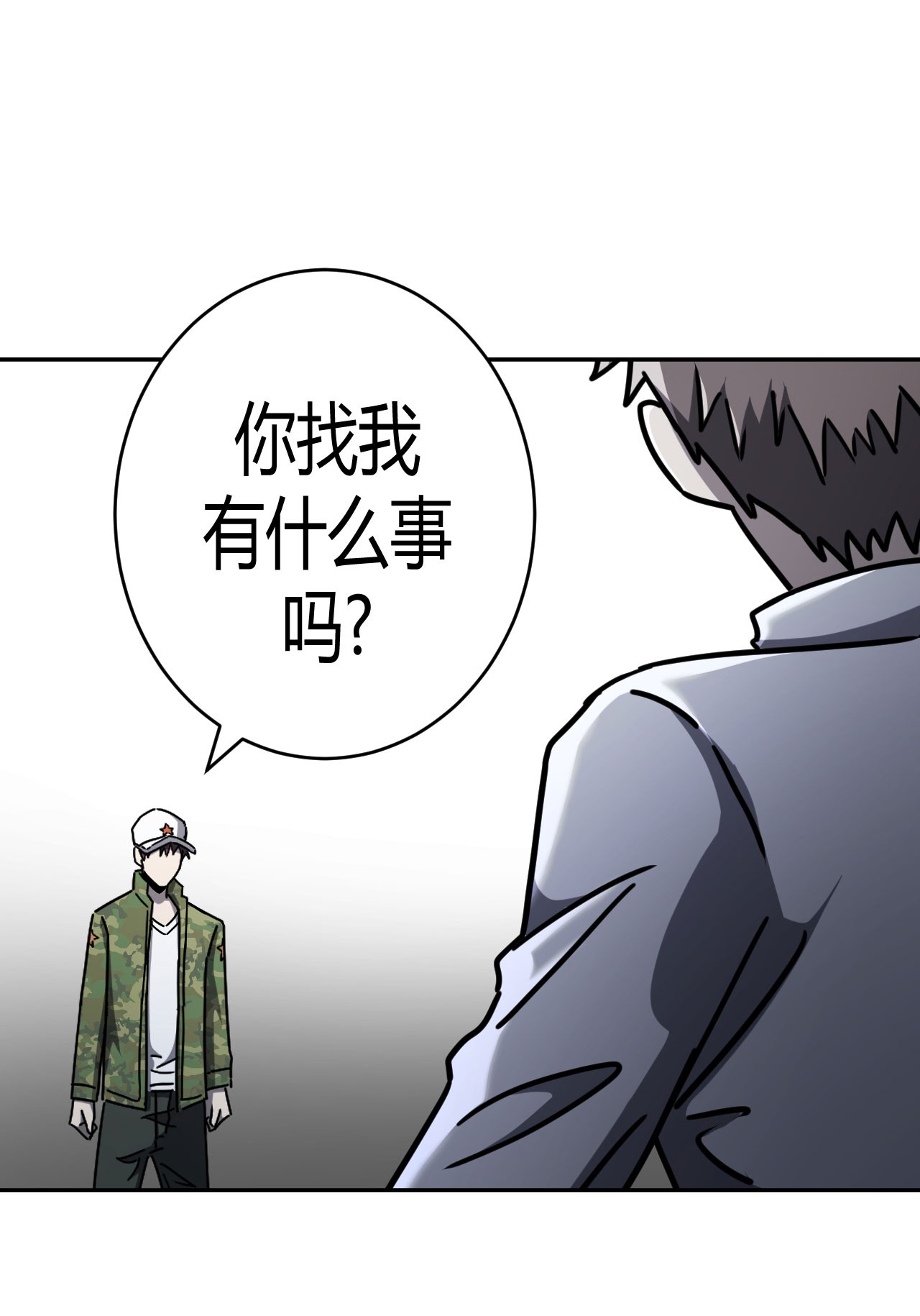 我当道士那些年093话 老村长27