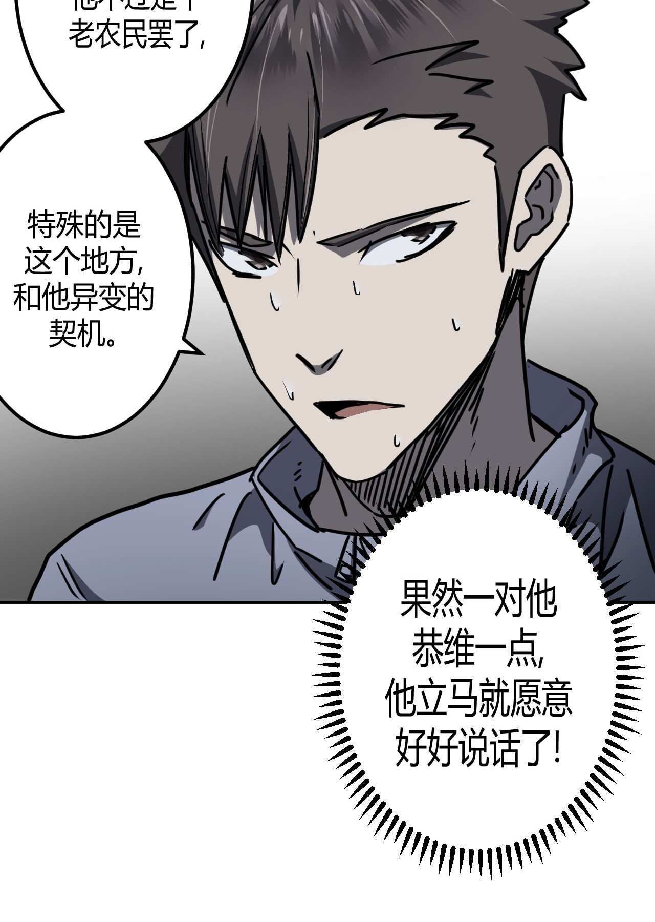 我当道士那些年093话 老村长27