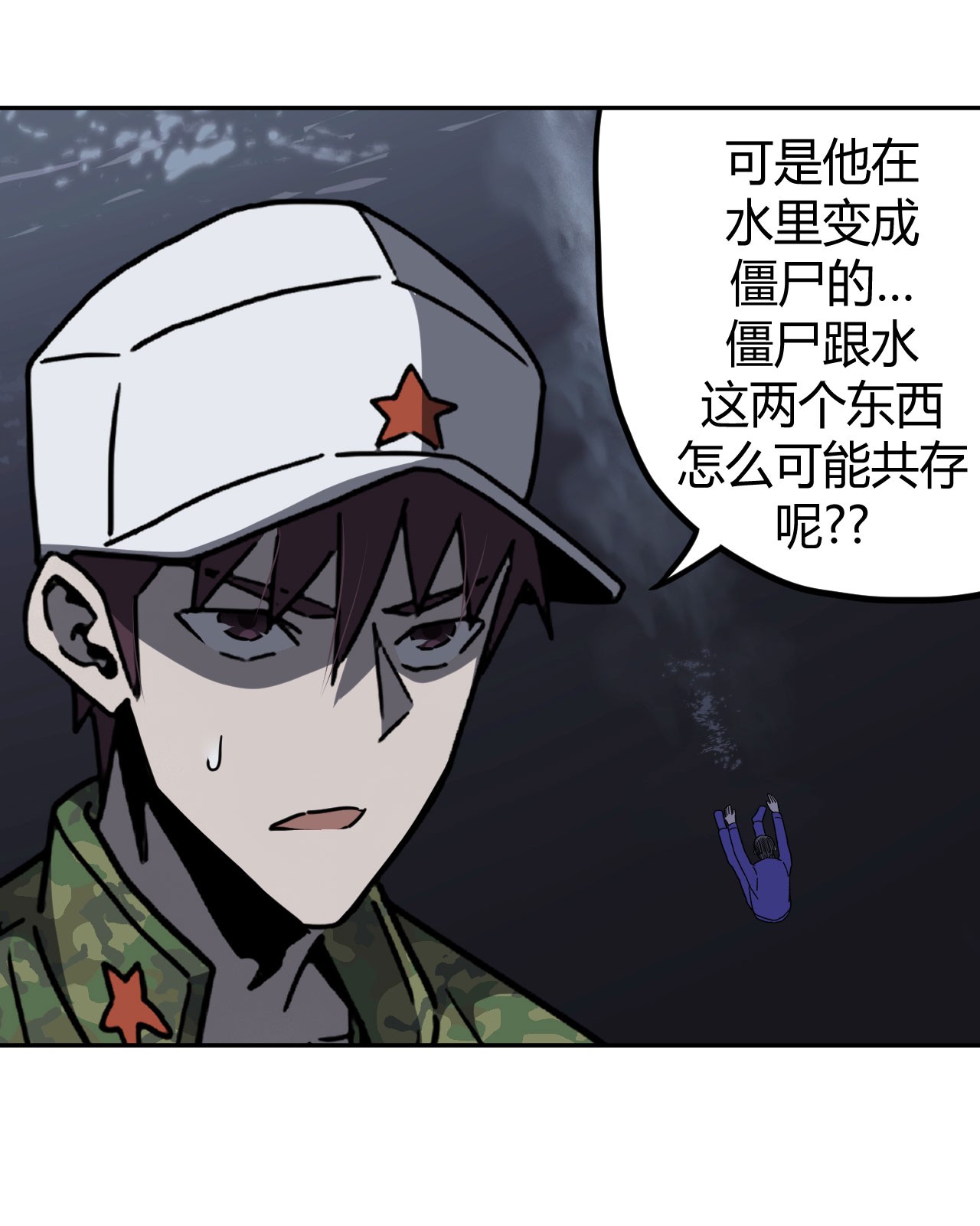 我当道士那些年093话 老村长27