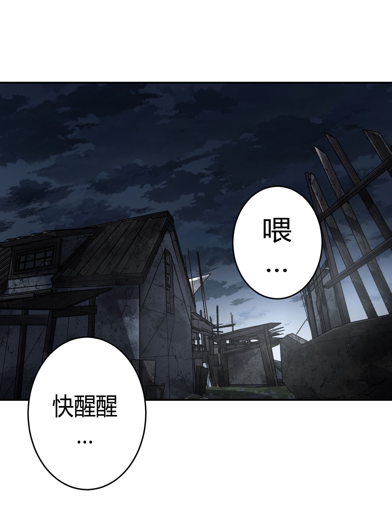 我当道士那些年093话 老村长27