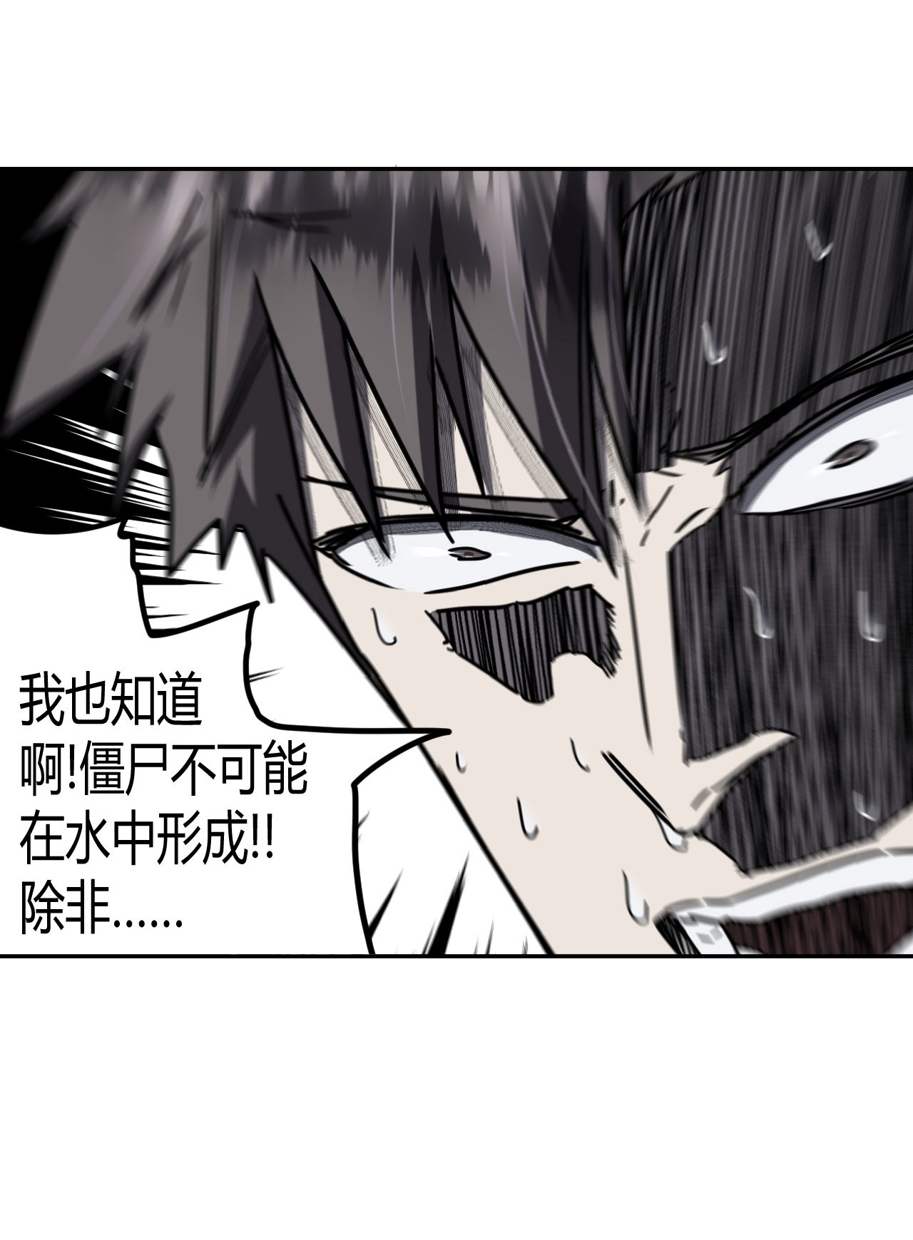 我当道士那些年093话 老村长27