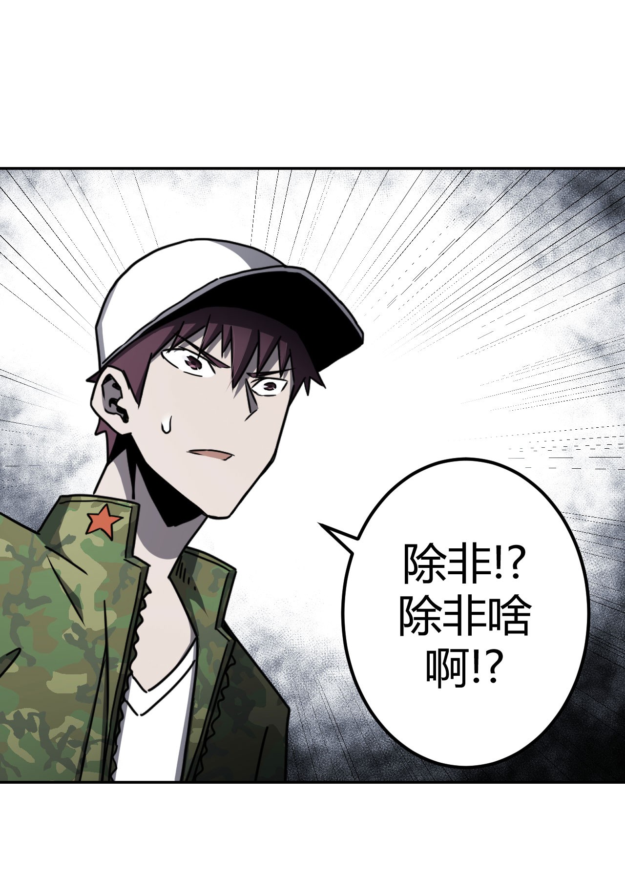 我当道士那些年093话 老村长27