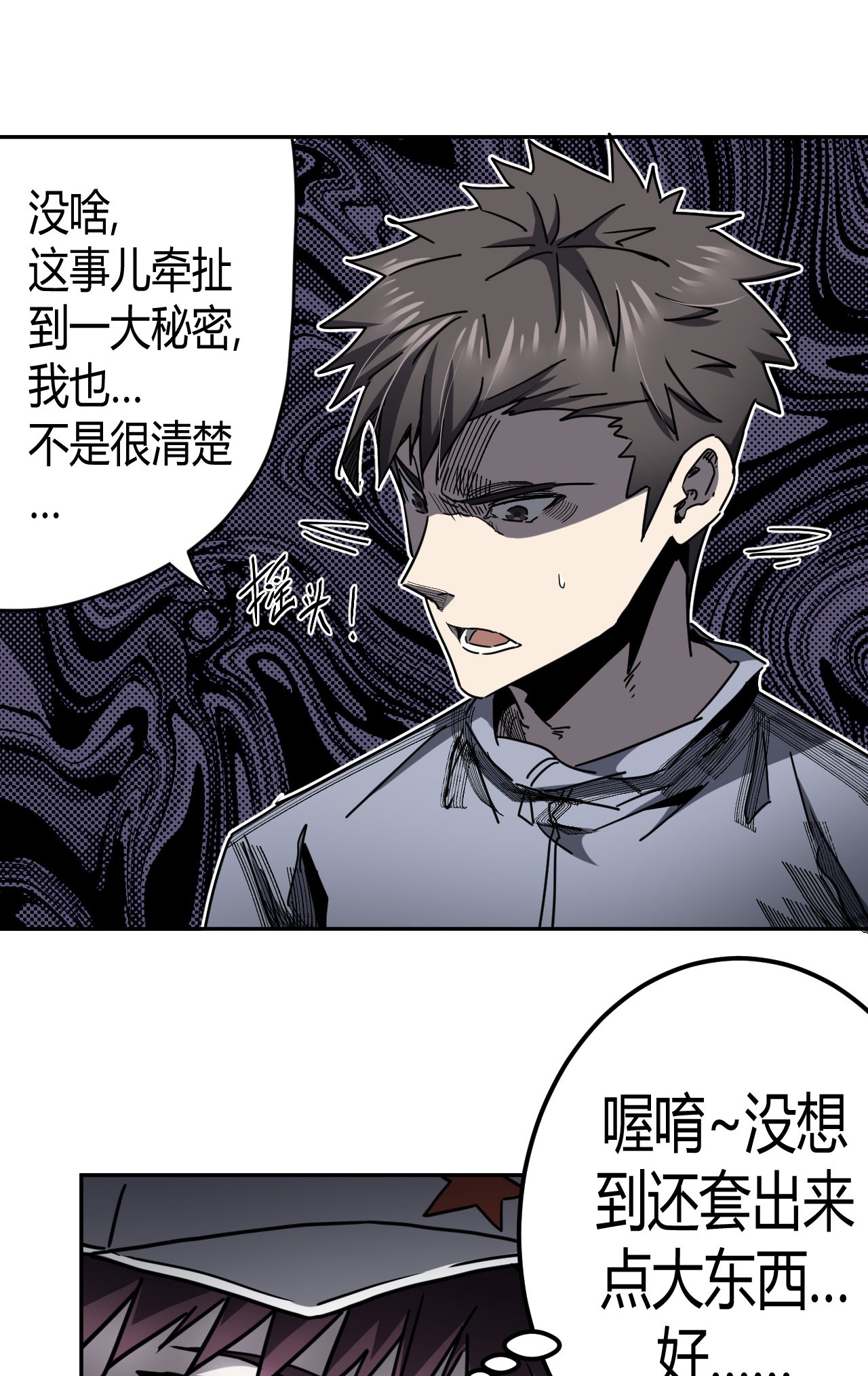 我当道士那些年093话 老村长27