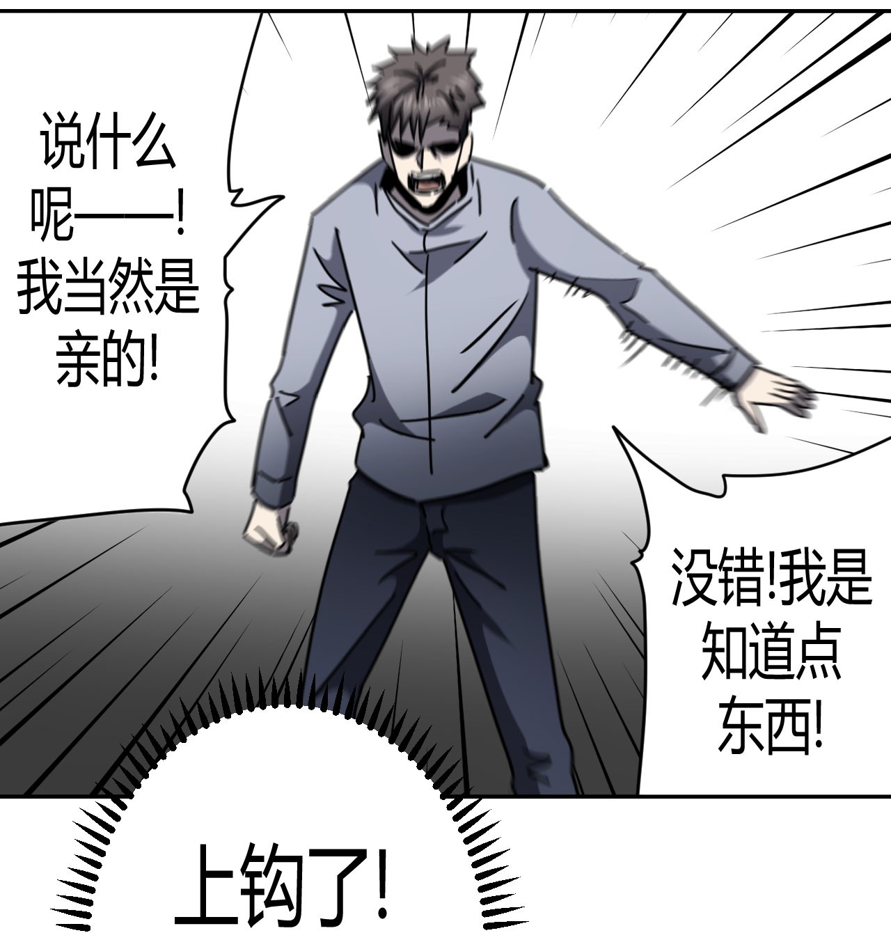 我当道士那些年093话 老村长27