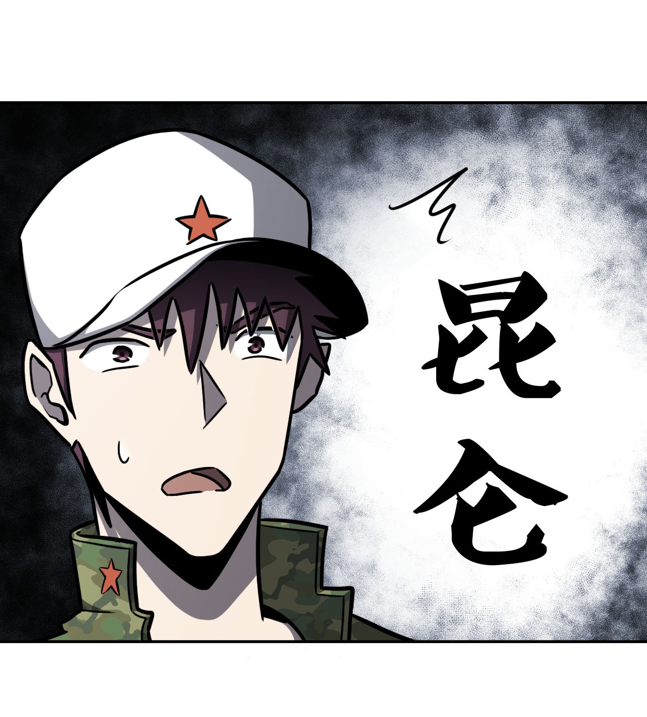 我当道士那些年093话 老村长27