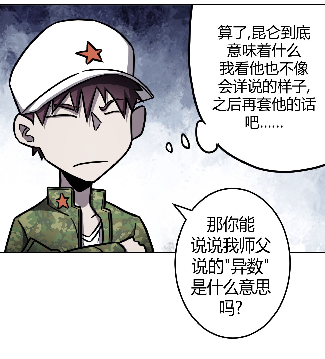 我当道士那些年093话 老村长27