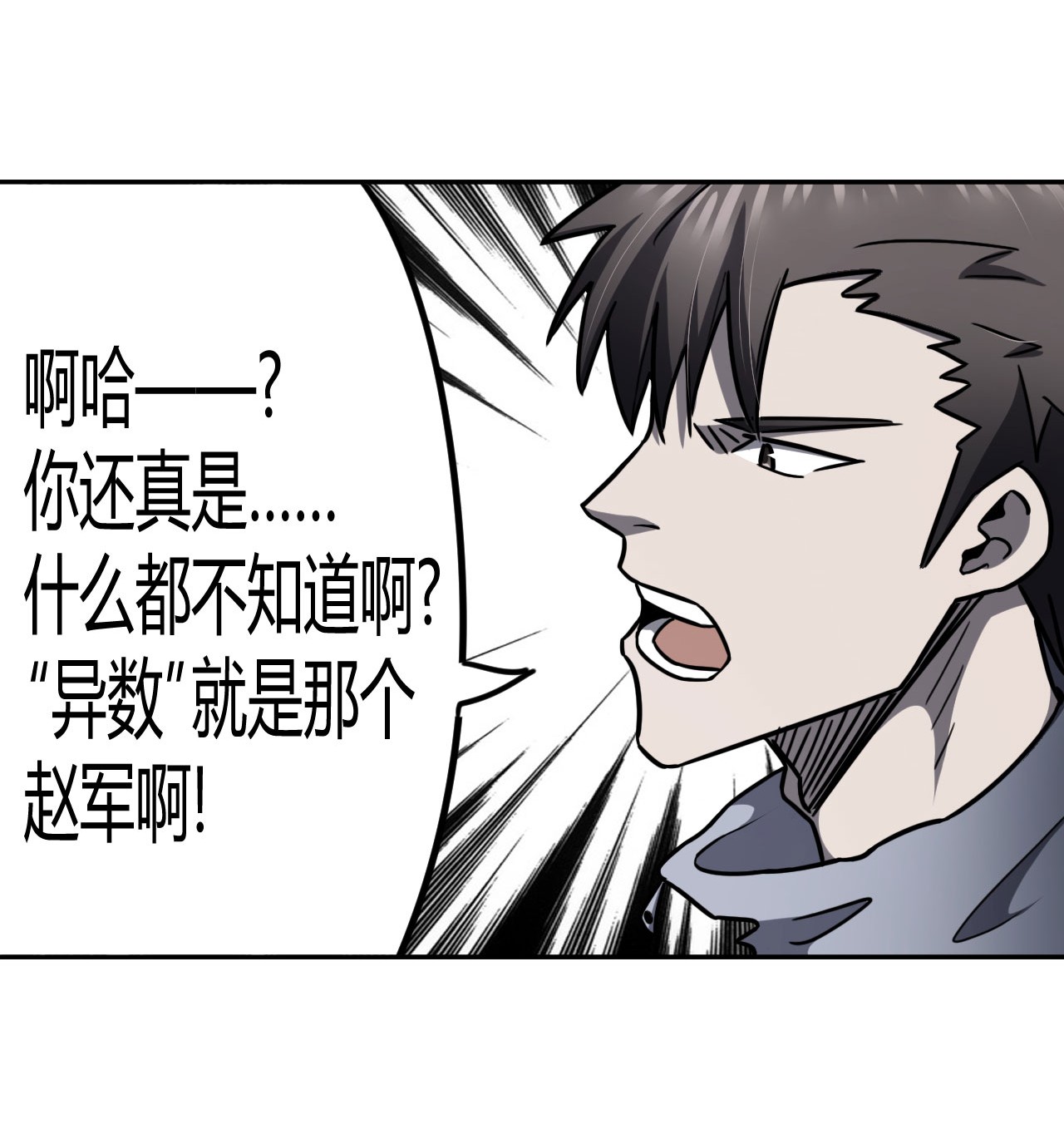 我当道士那些年093话 老村长27