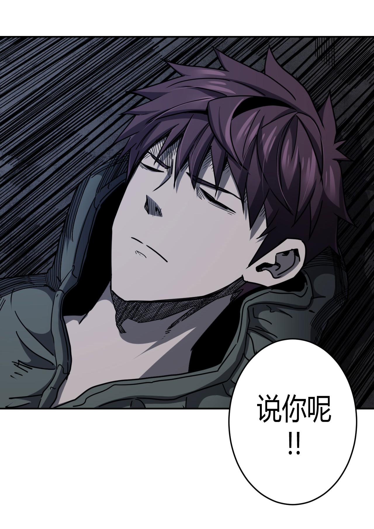 我当道士那些年093话 老村长27