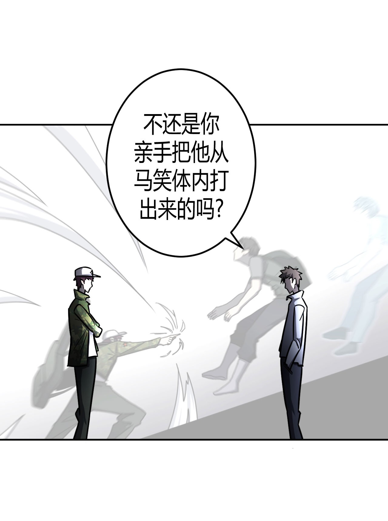 我当道士那些年093话 老村长27