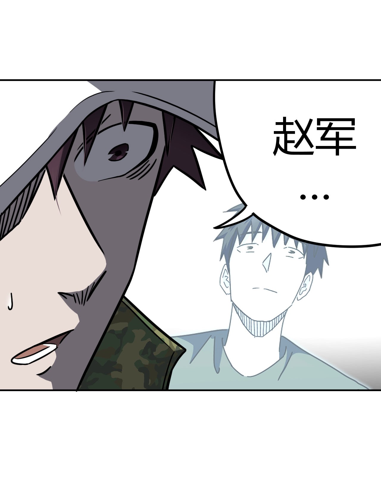 我当道士那些年093话 老村长27