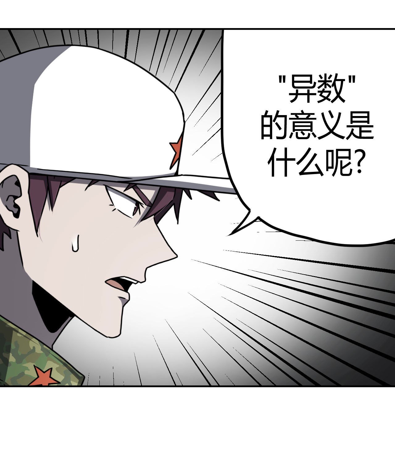 我当道士那些年093话 老村长27