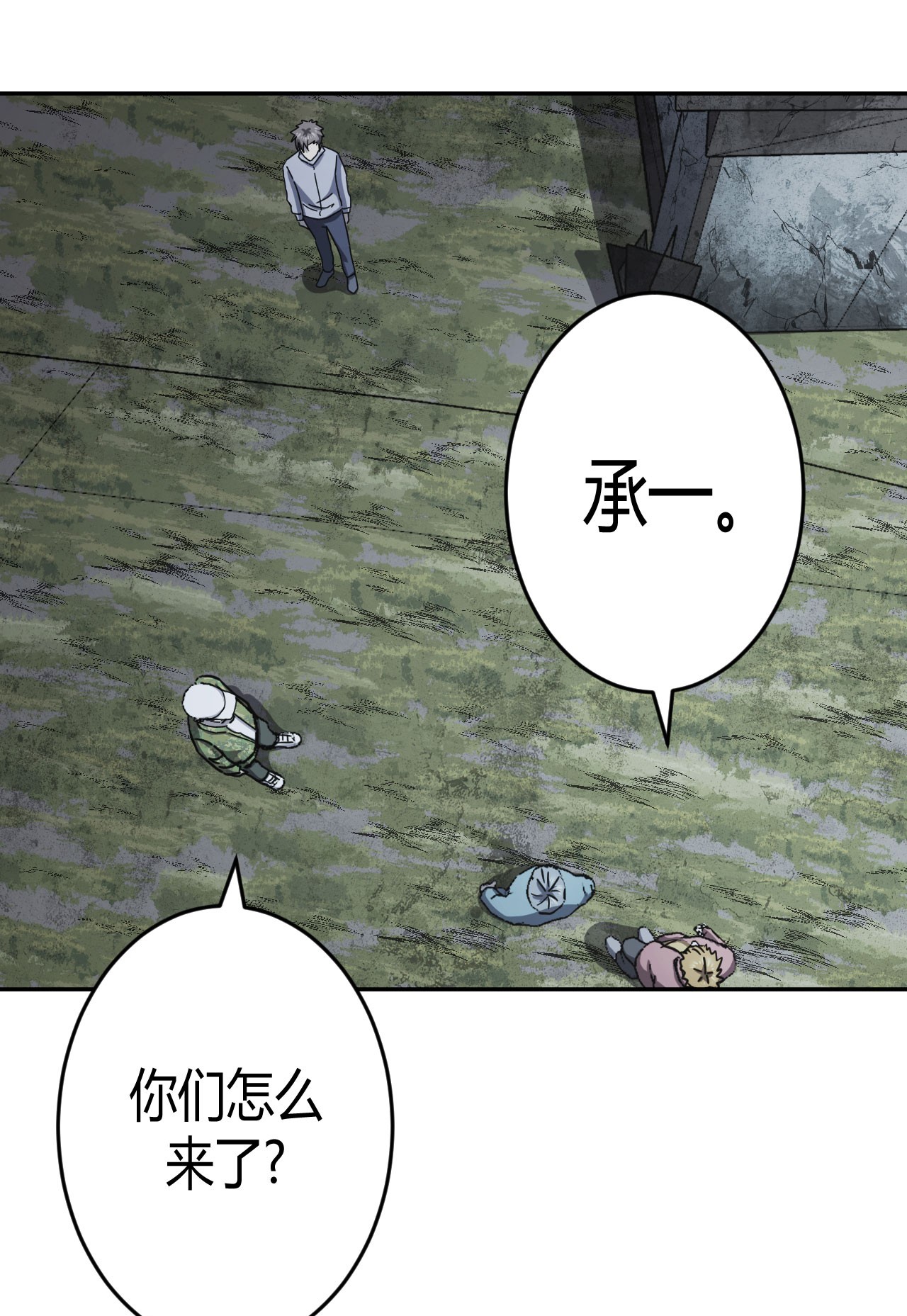 我当道士那些年093话 老村长27