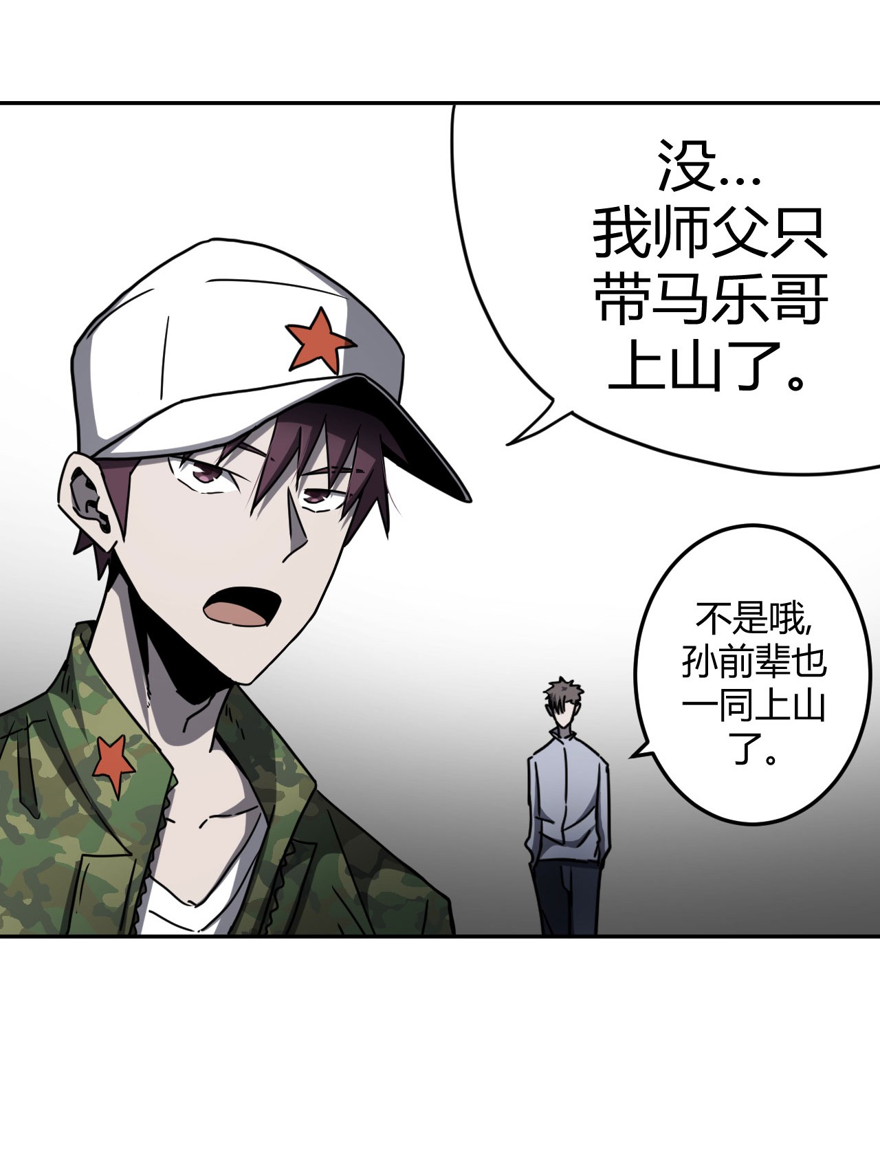 我当道士那些年093话 老村长27