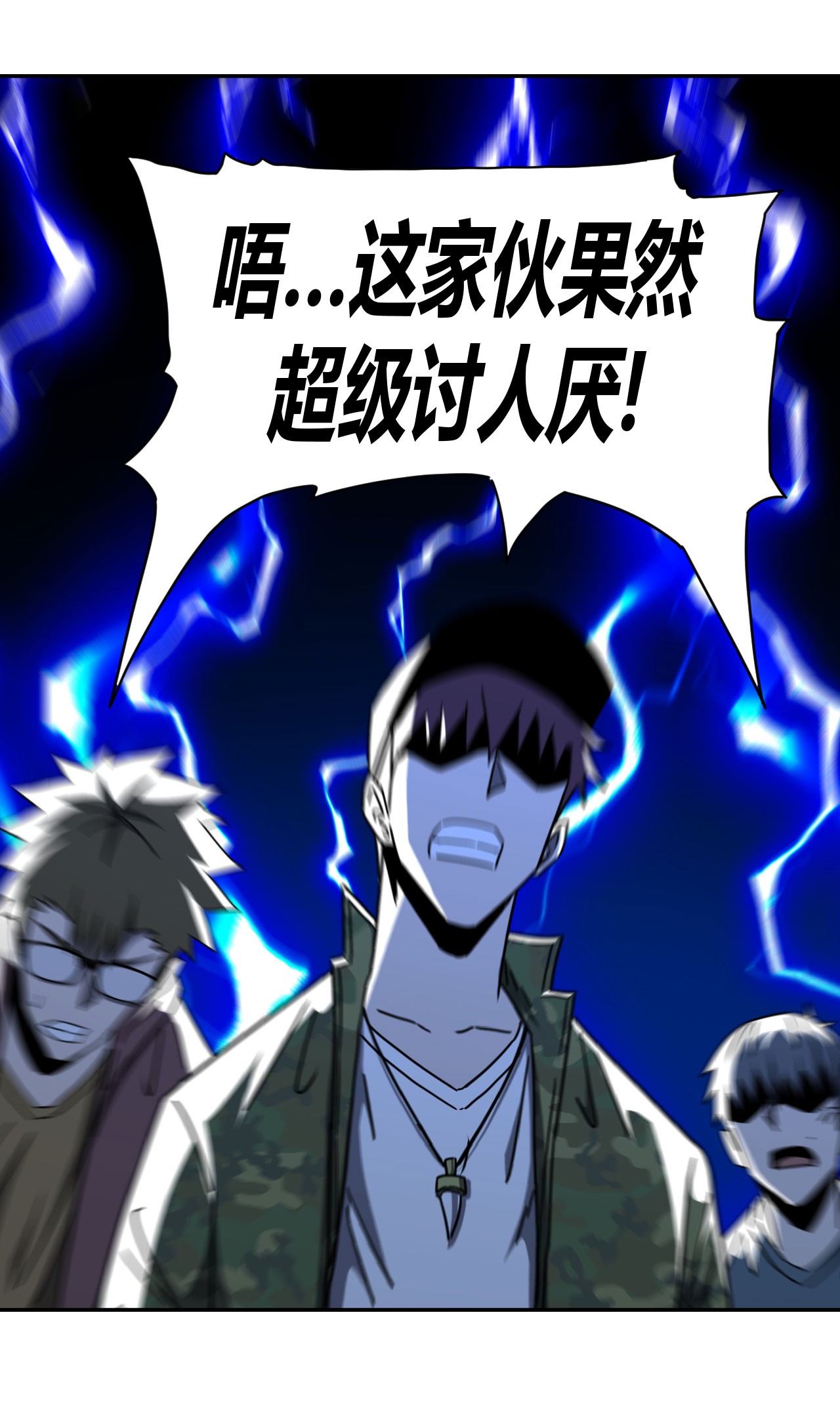 我当道士那些年093话 老村长27