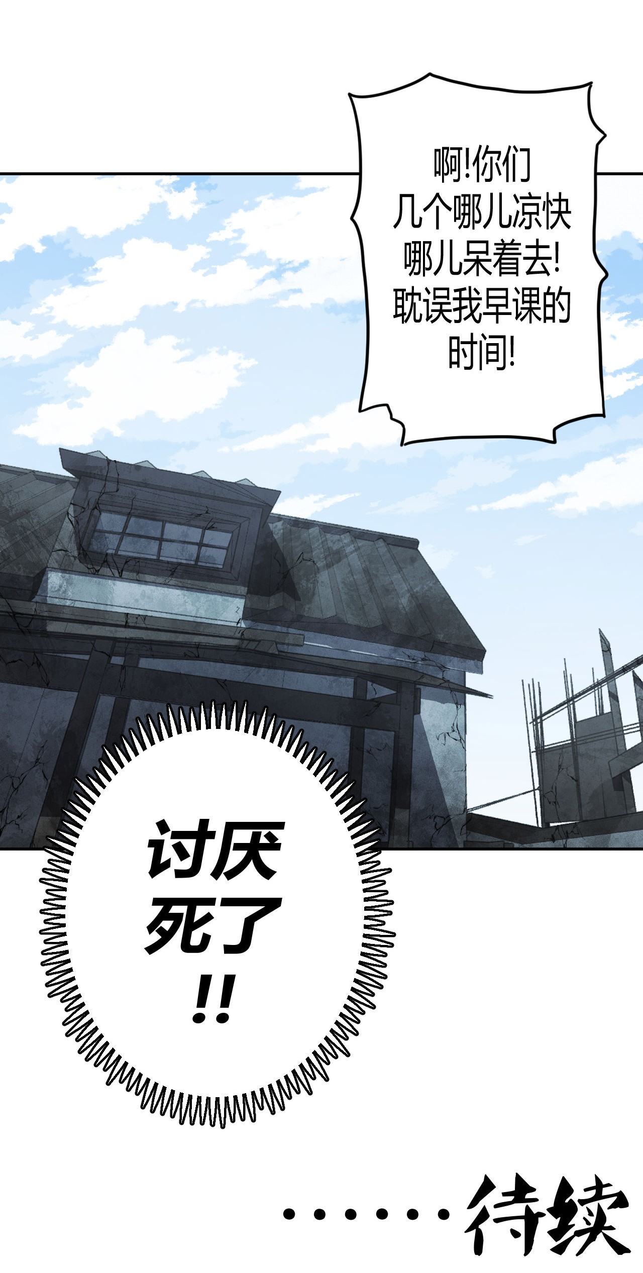 我当道士那些年093话 老村长27