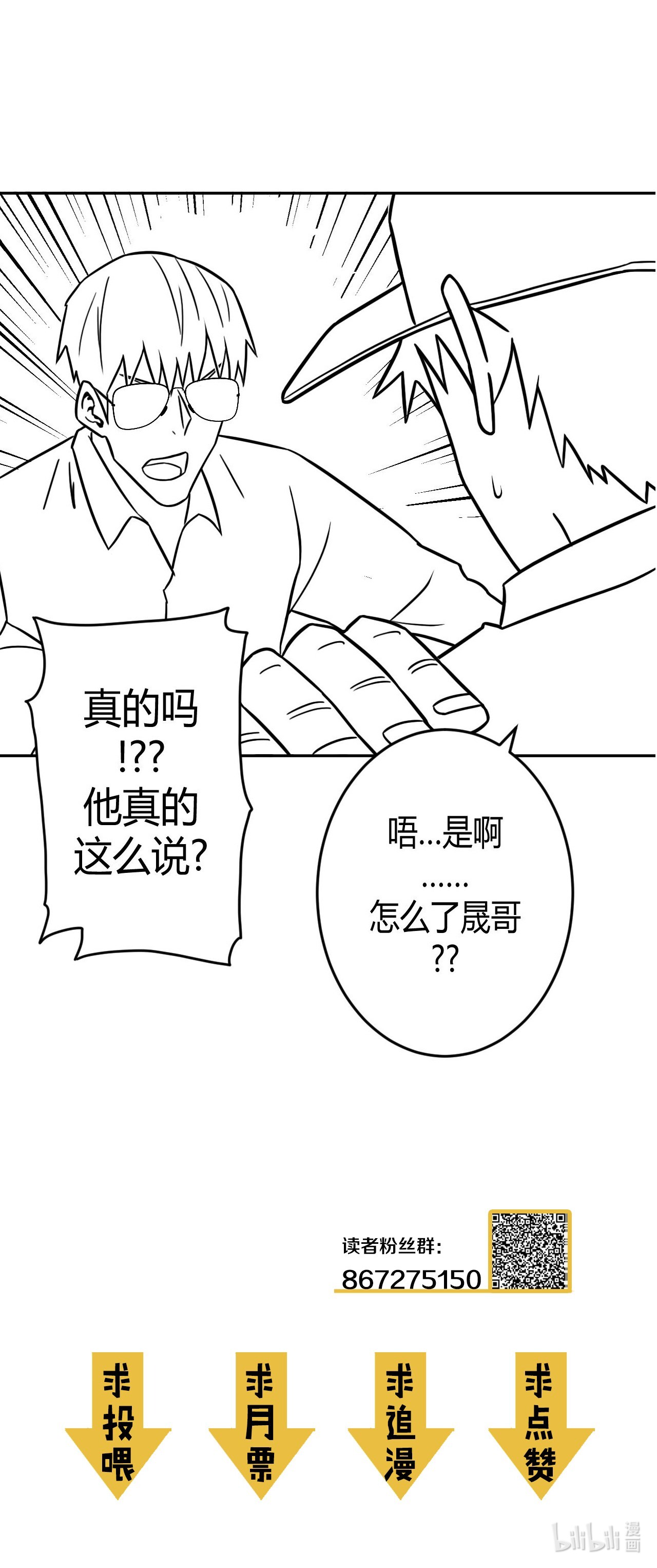 我当道士那些年093话 老村长27