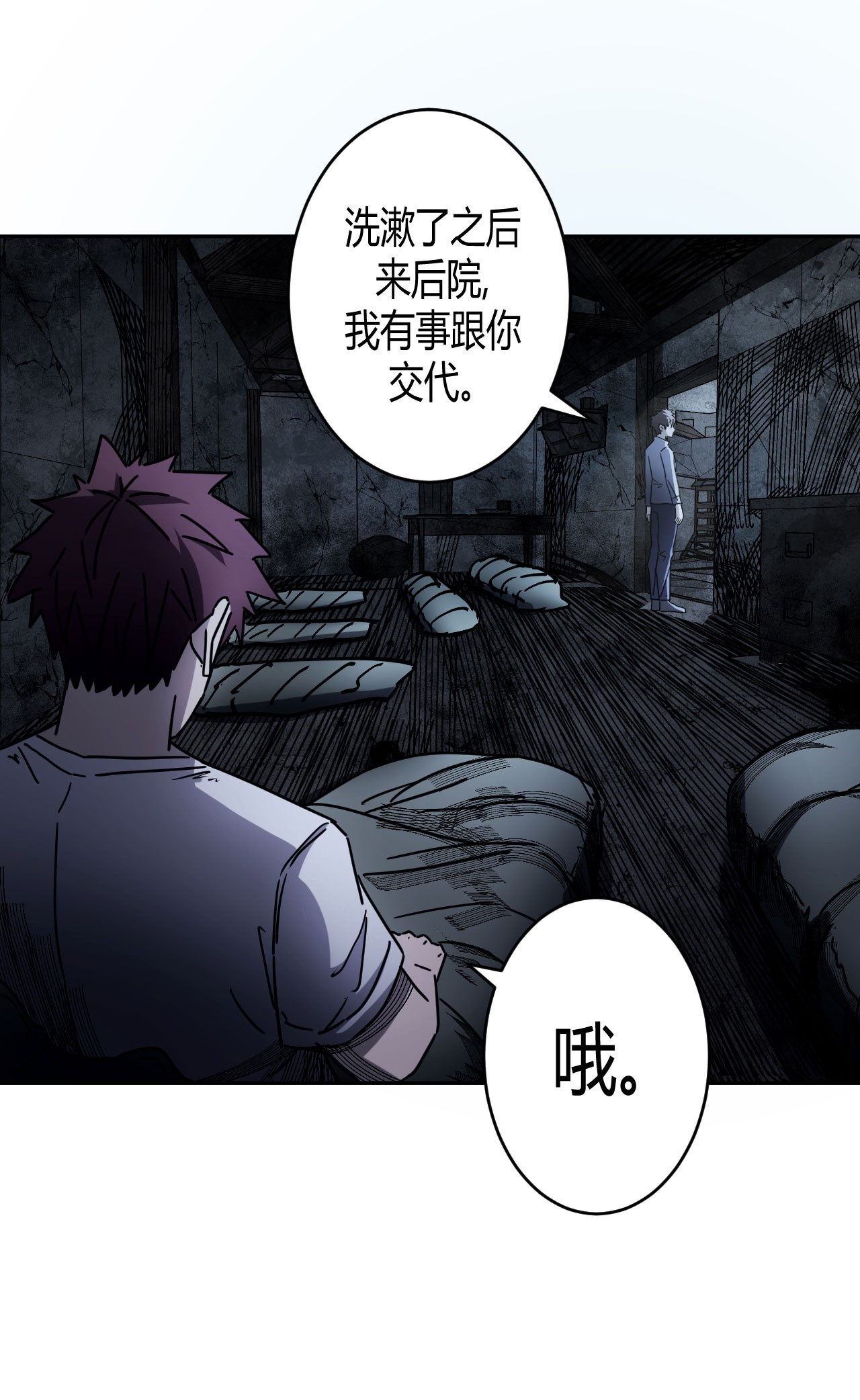 我当道士那些年093话 老村长27