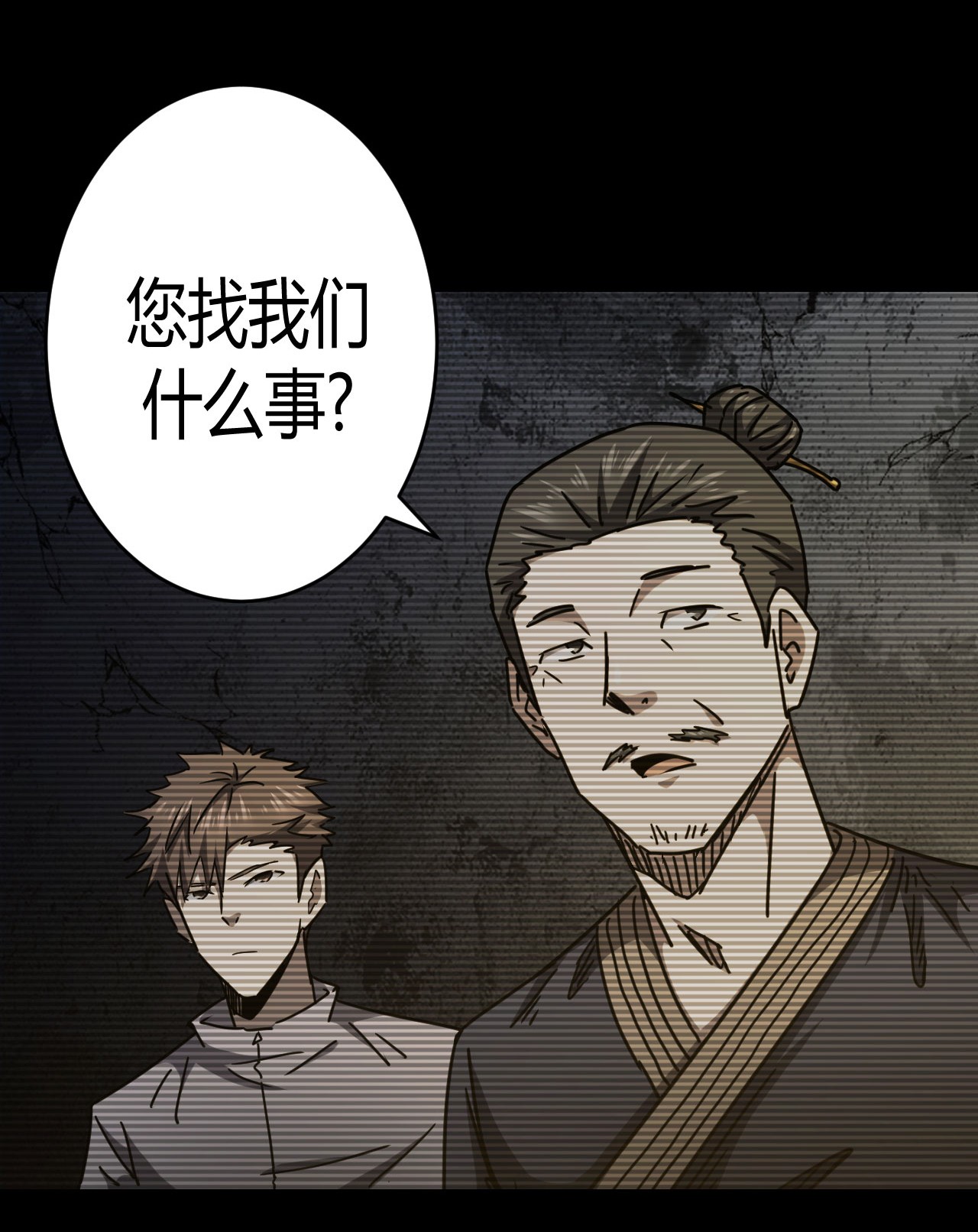 我当道士那些年093话 老村长27