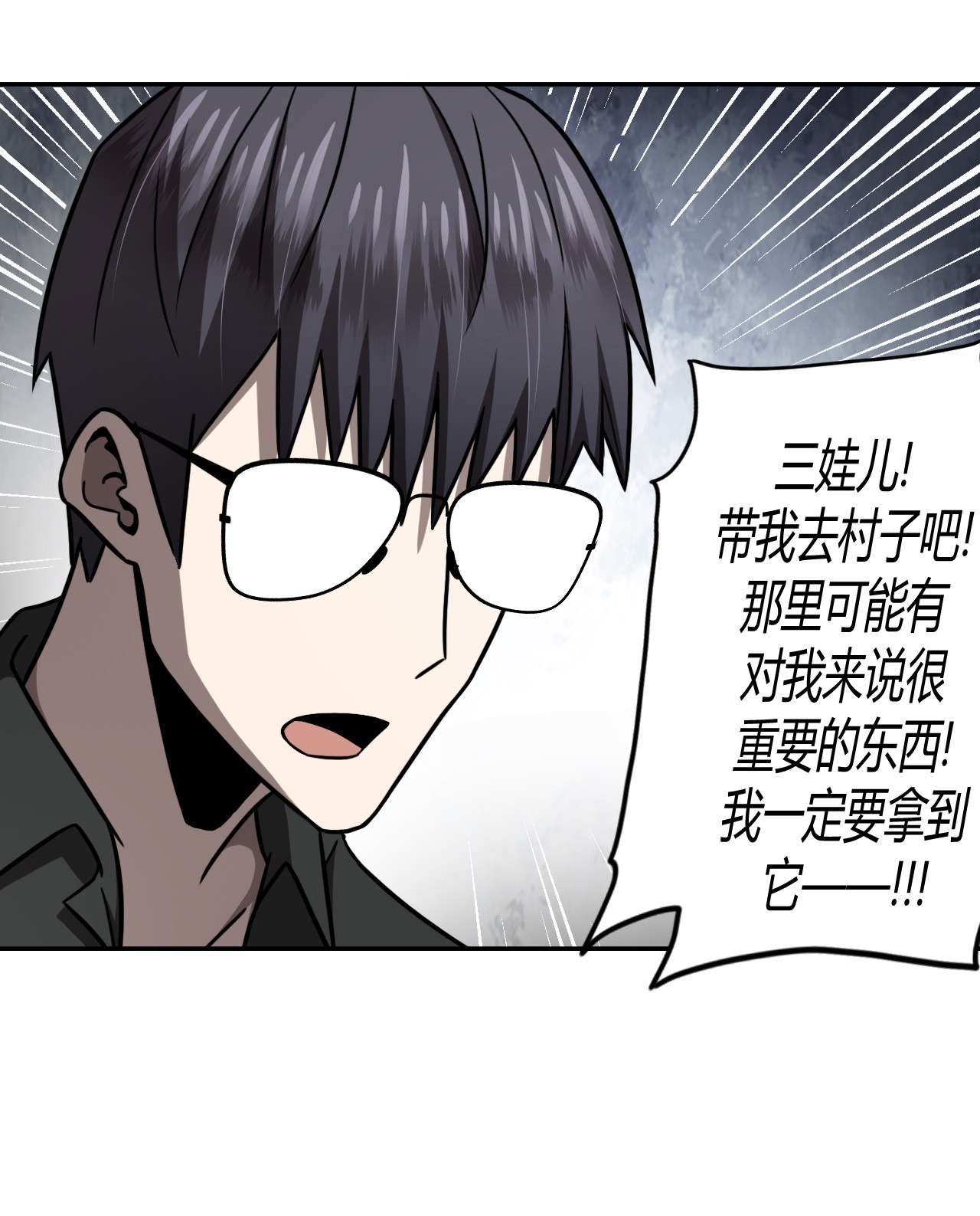 我当道士那些年094话 老村长28