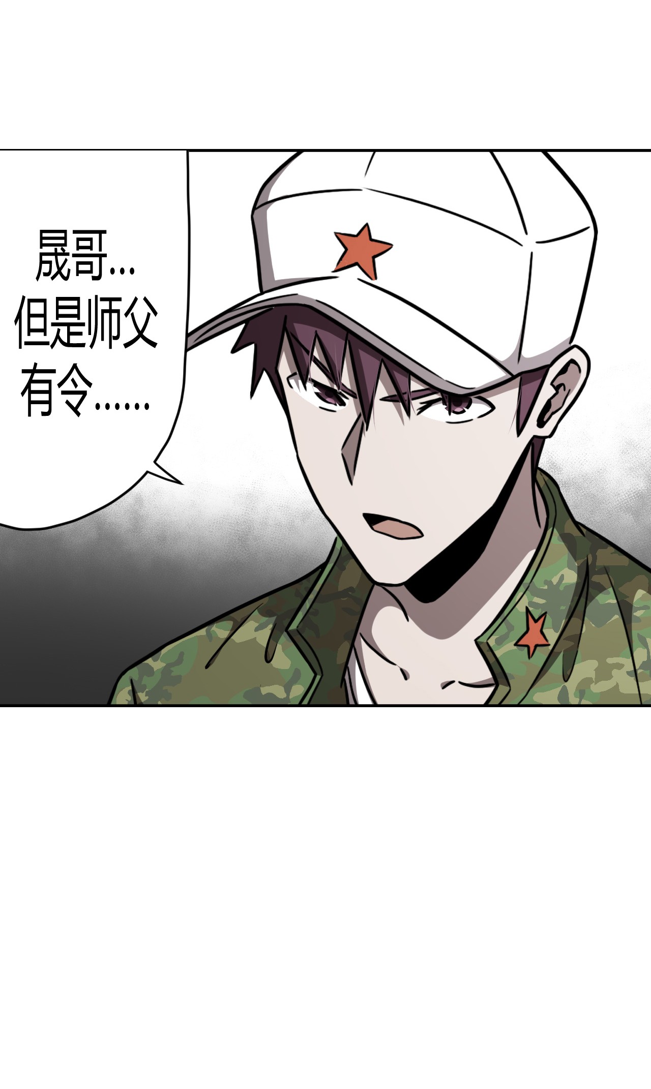 我当道士那些年094话 老村长28