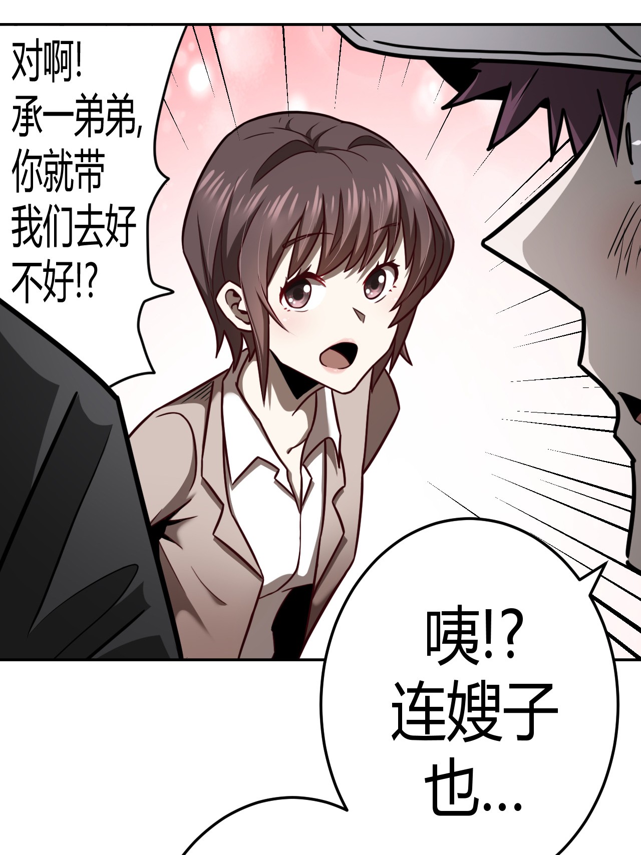 我当道士那些年094话 老村长28