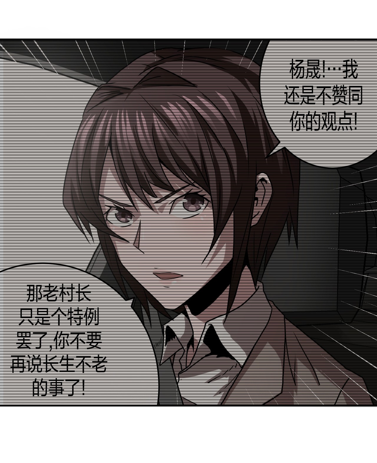 我当道士那些年094话 老村长28