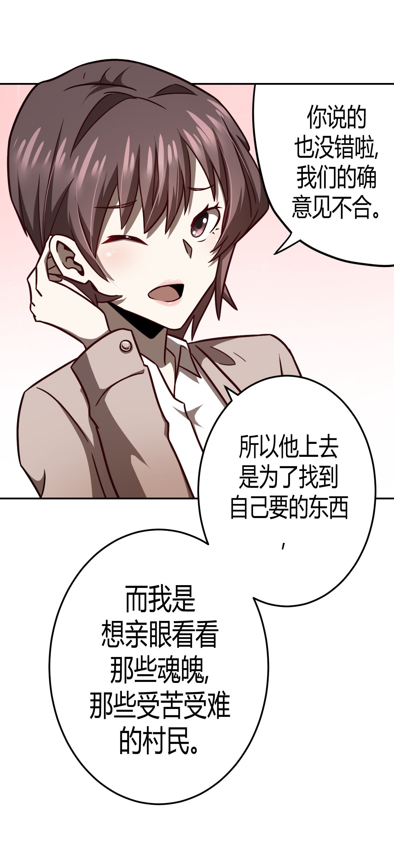 我当道士那些年094话 老村长28