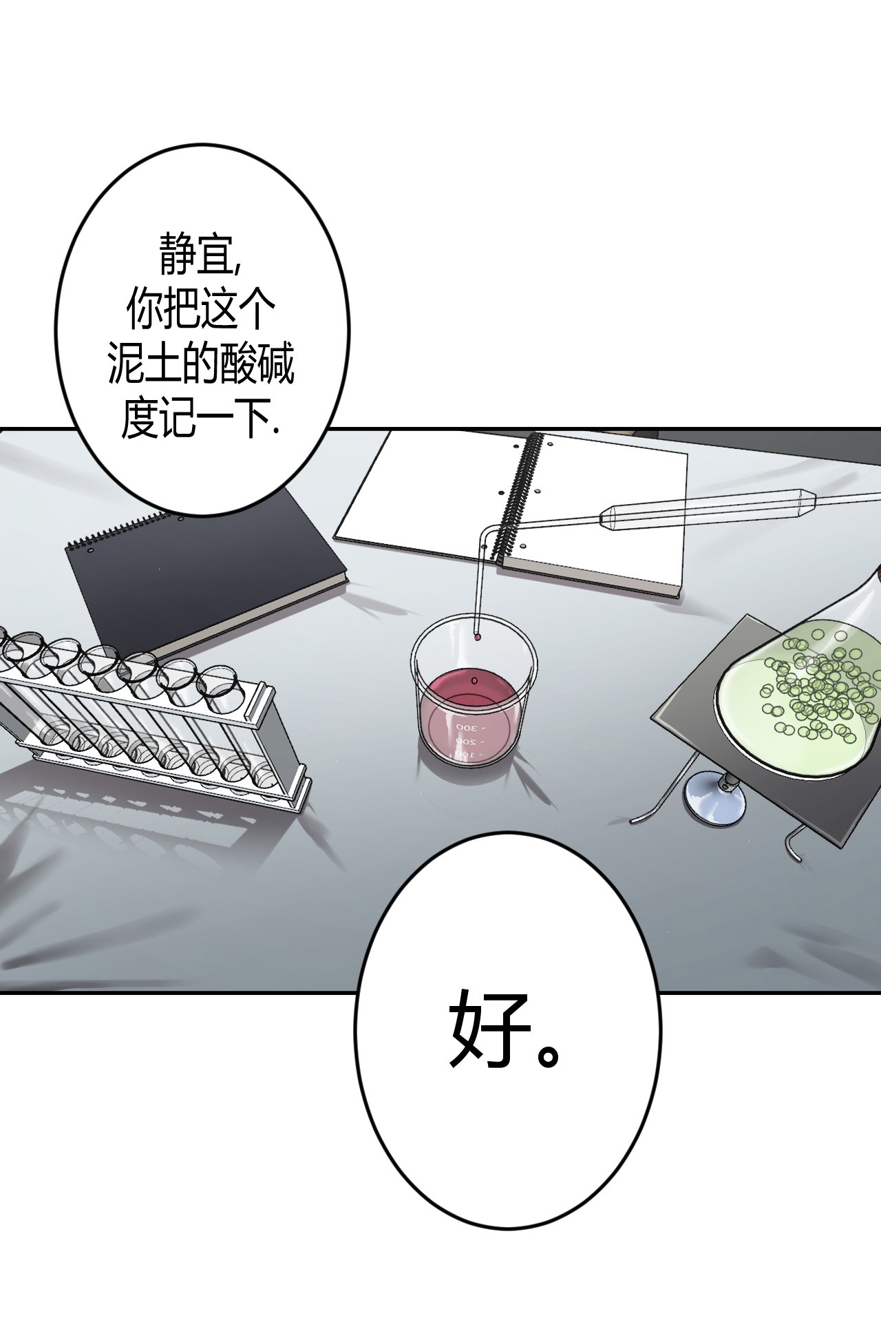 我当道士那些年094话 老村长28