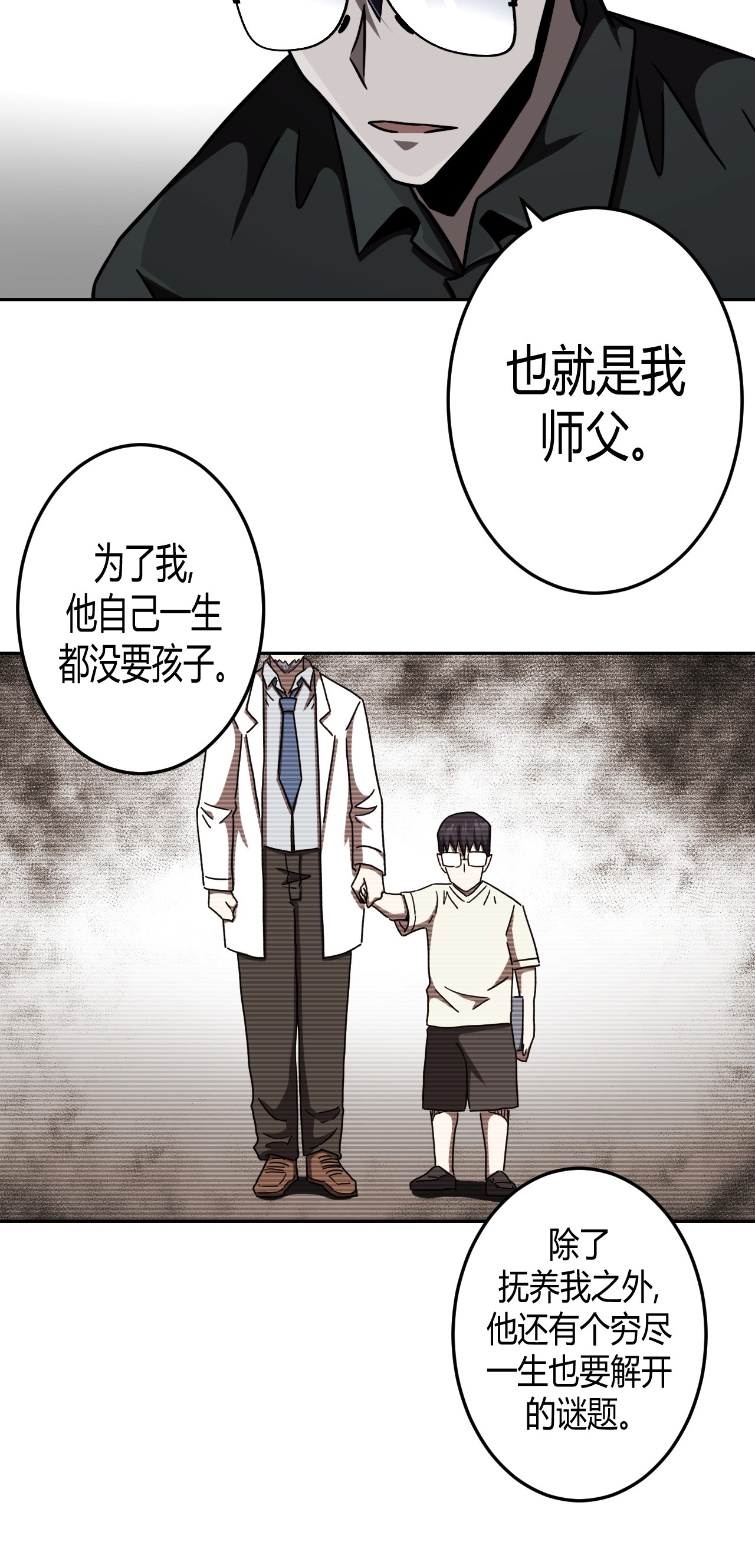 我当道士那些年094话 老村长28