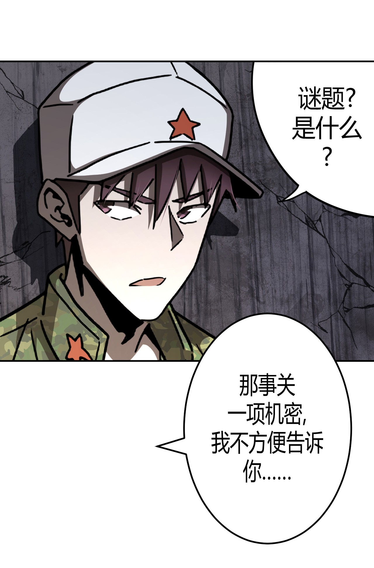 我当道士那些年094话 老村长28