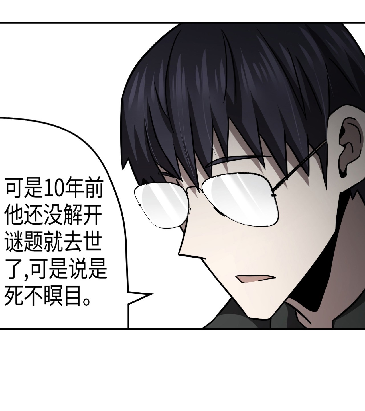 我当道士那些年094话 老村长28