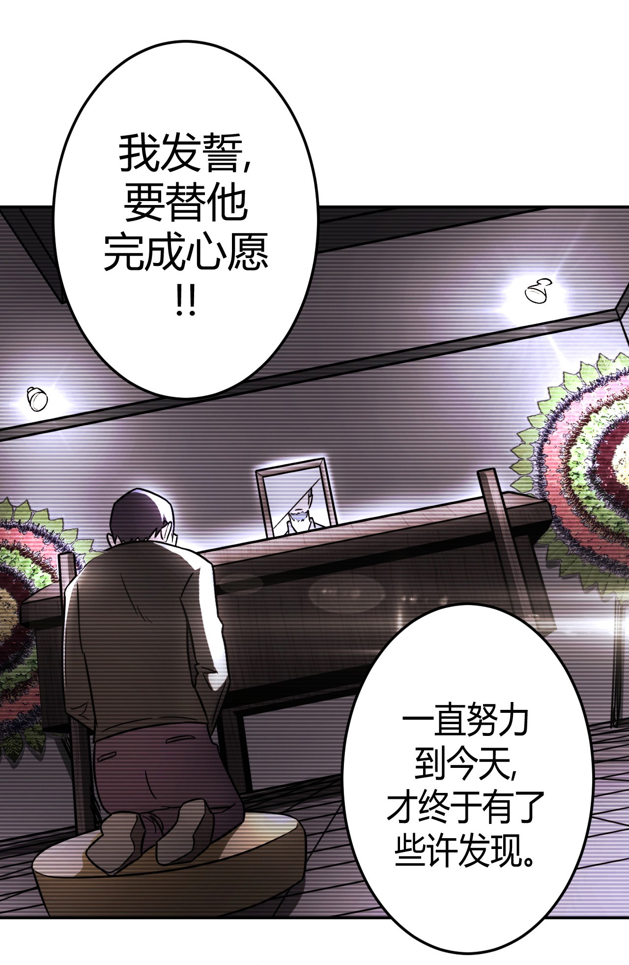 我当道士那些年094话 老村长28