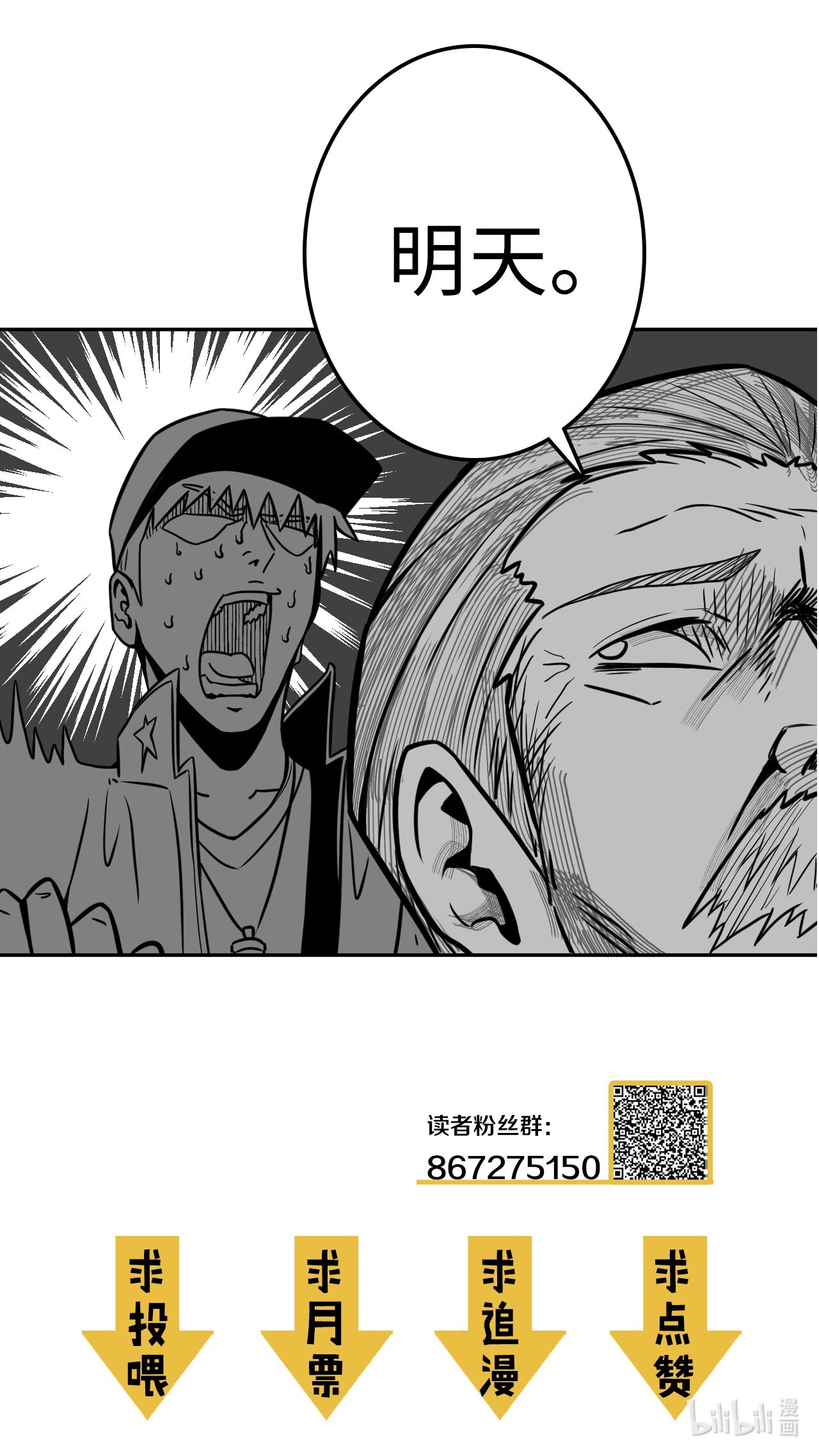 我当道士那些年094话 老村长28