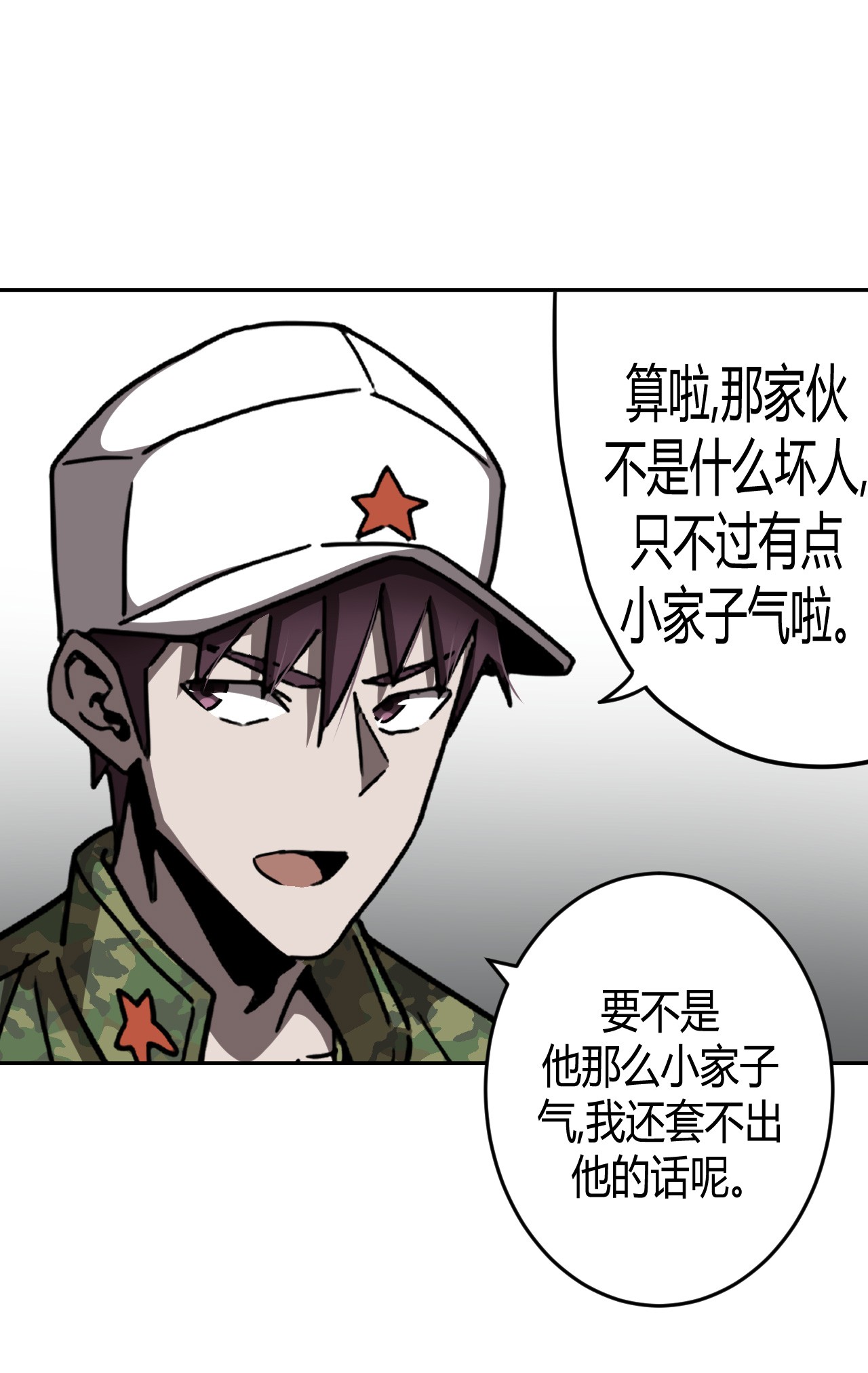 我当道士那些年094话 老村长28