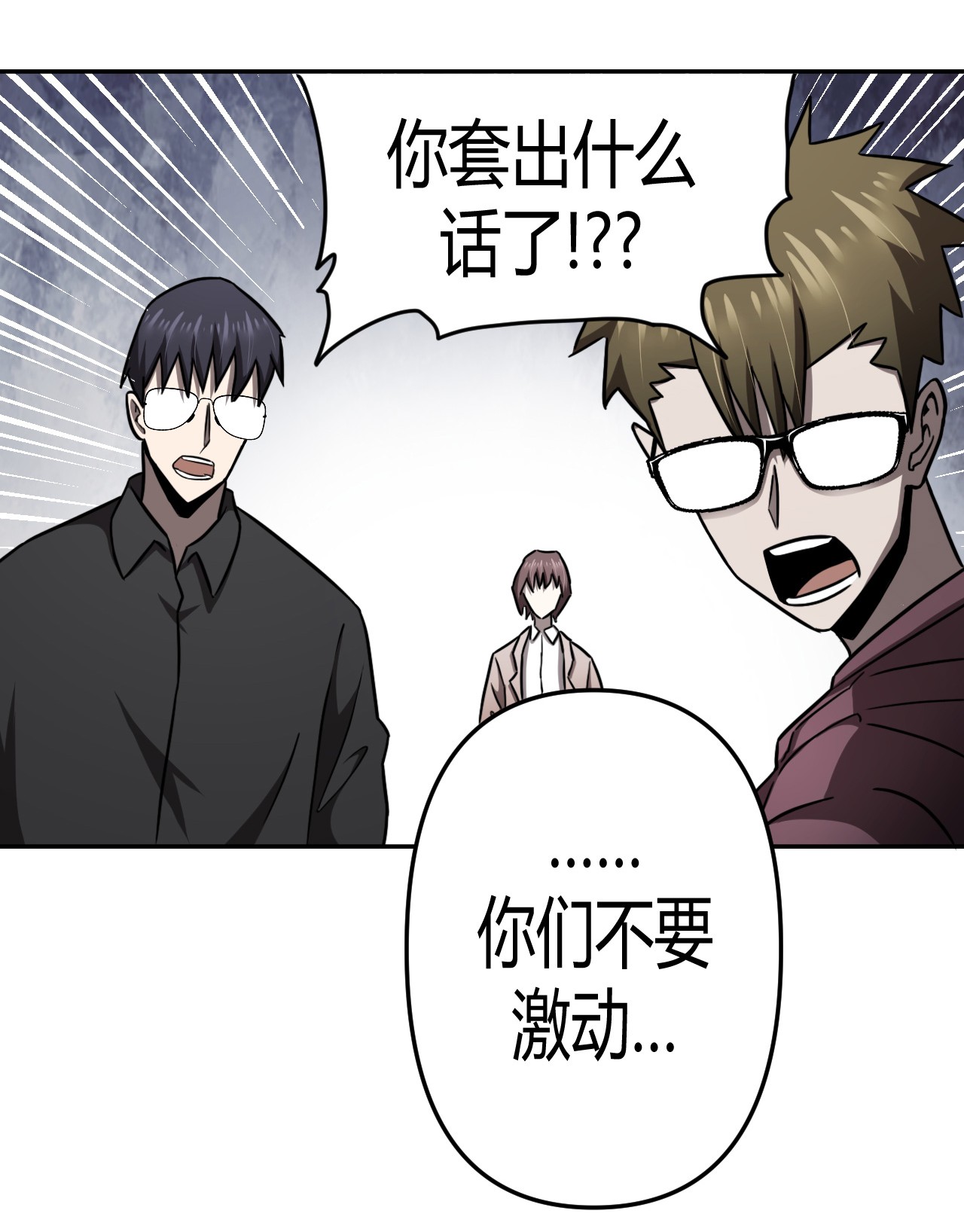 我当道士那些年094话 老村长28