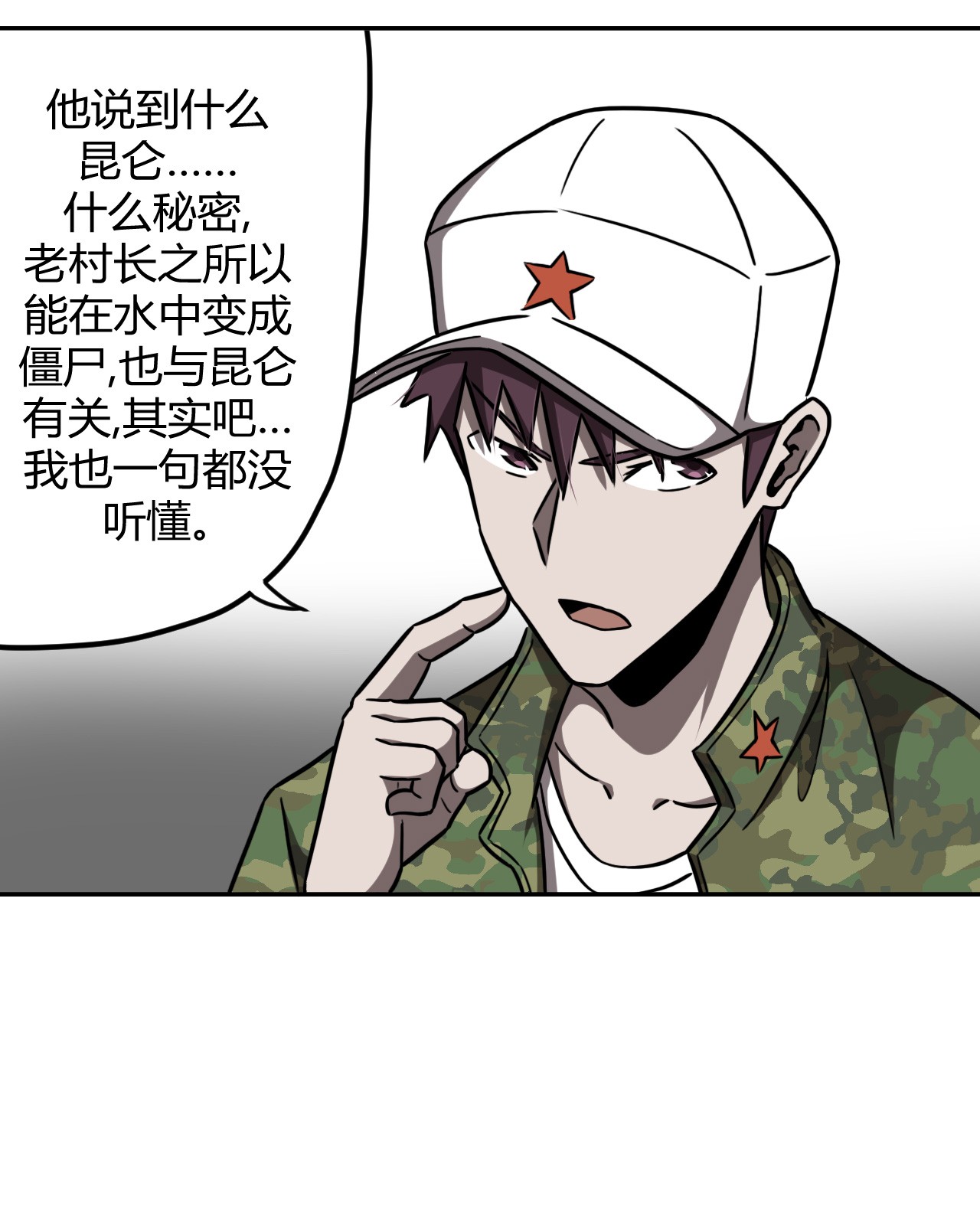 我当道士那些年094话 老村长28