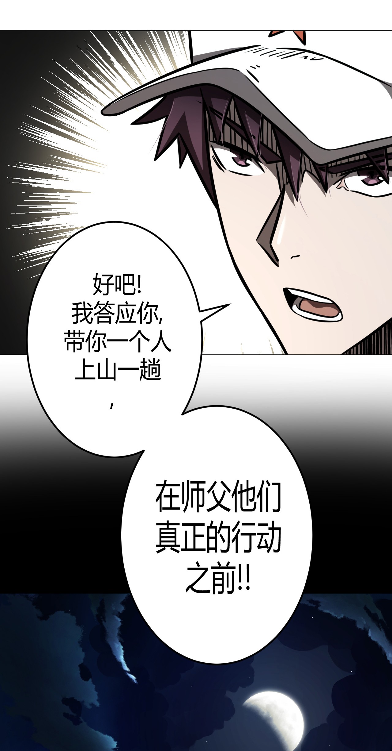 我当道士那些年095话 老村长29