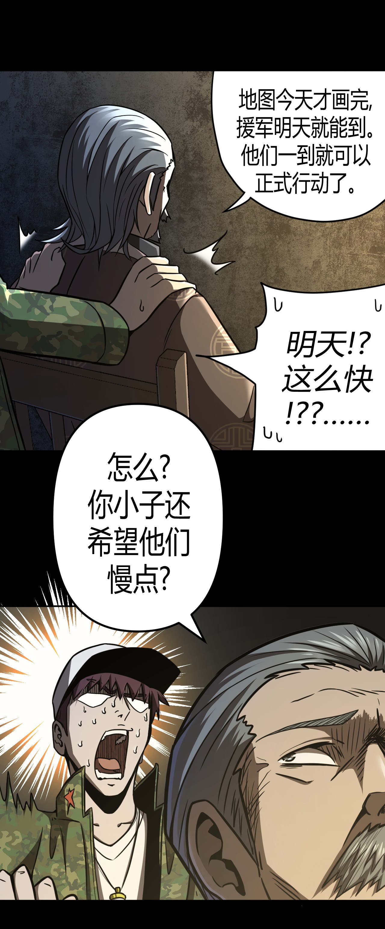 我当道士那些年095话 老村长29